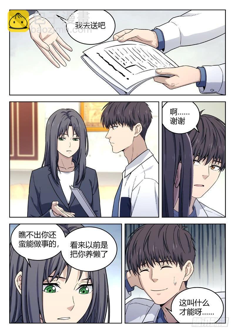 137：总督巴瑞特-第137话