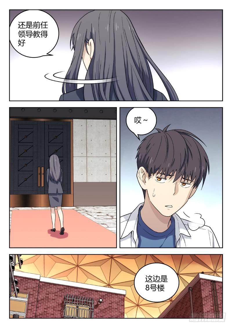 137：总督巴瑞特-第137话