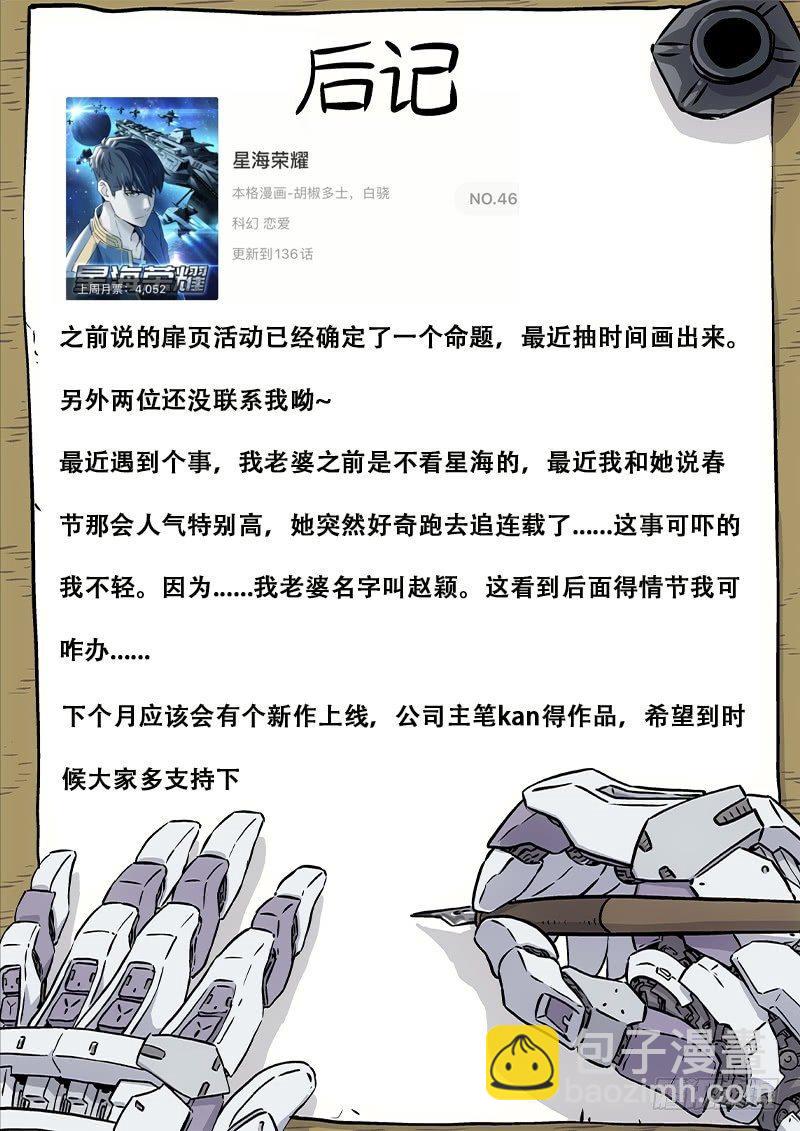 137：总督巴瑞特-第137话