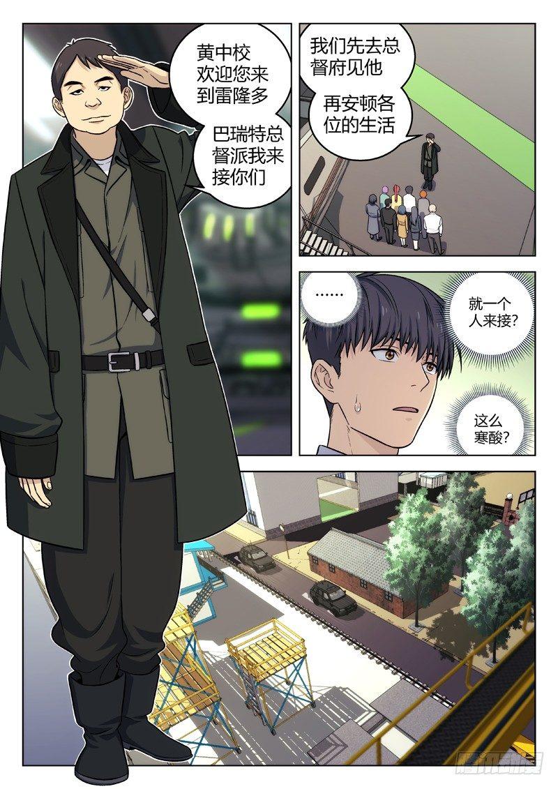 137：总督巴瑞特-第137话