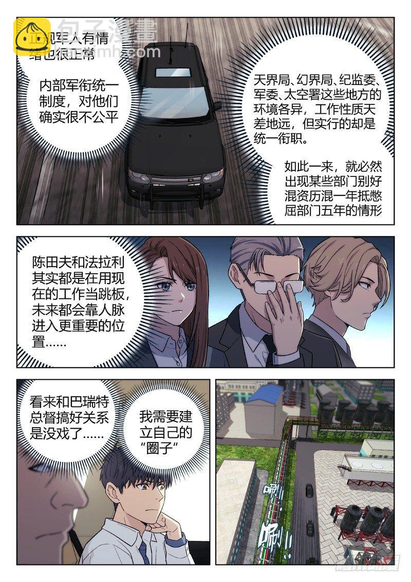 137：总督巴瑞特-第137话