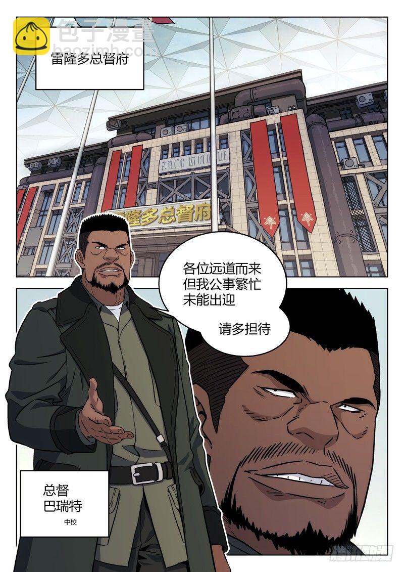 137：总督巴瑞特-第137话