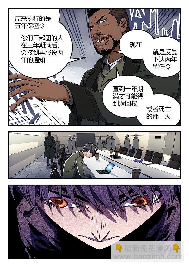 139：十年-第139话