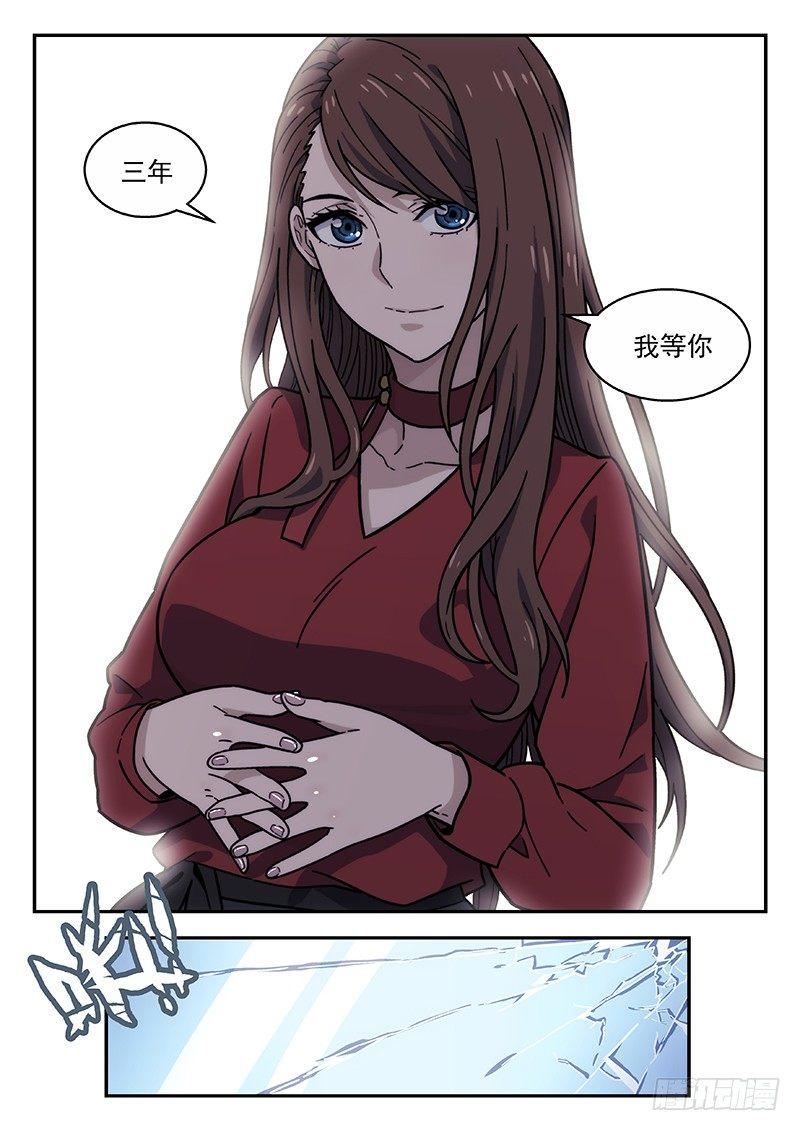 139：十年-第139话