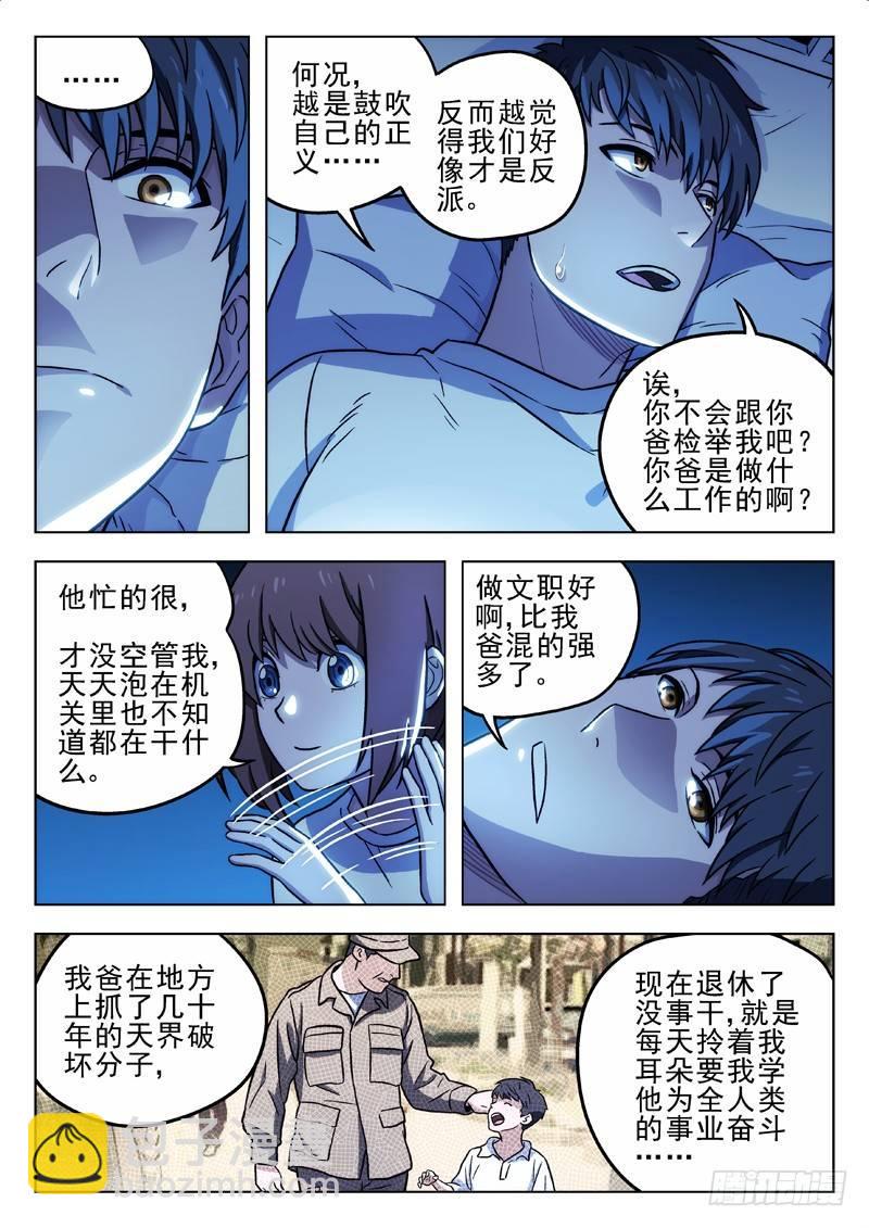 15：过年包饺子-第15话