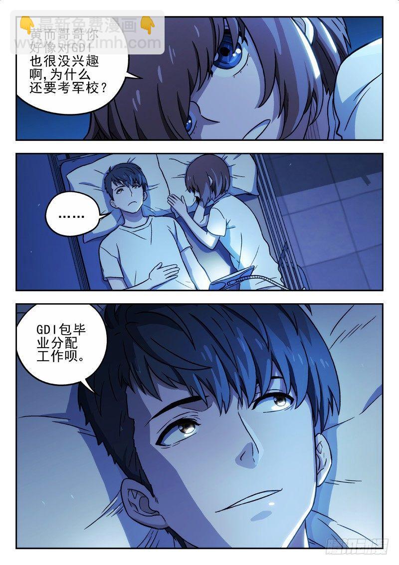 15：过年包饺子-第15话