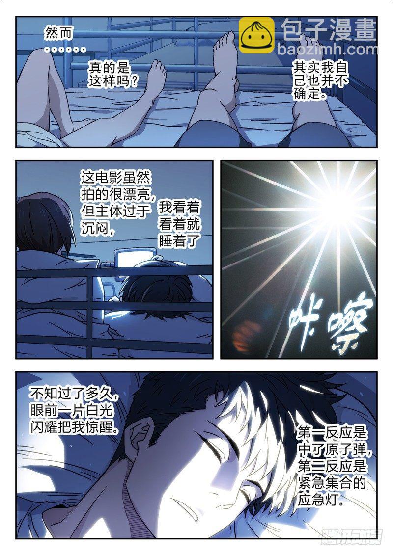 15：过年包饺子-第15话