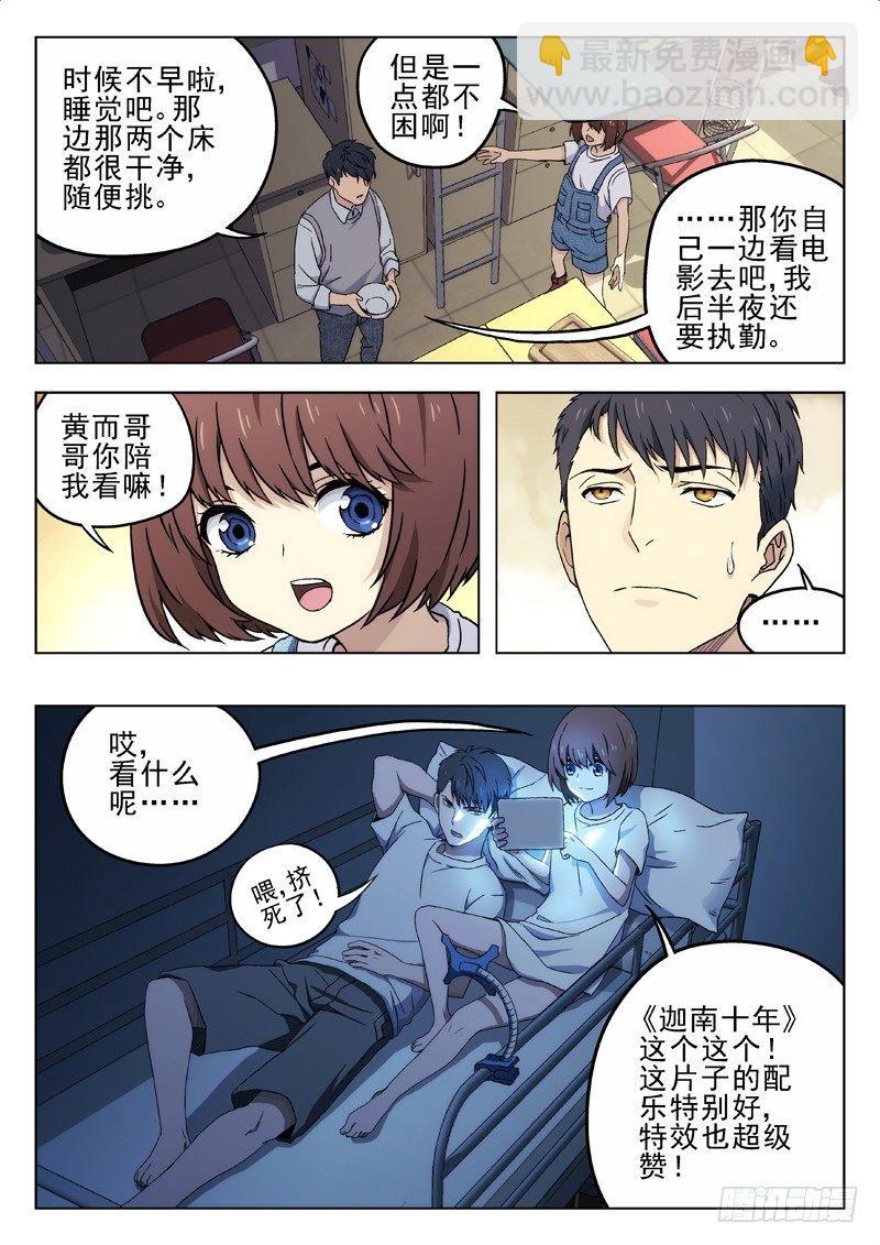 15：过年包饺子-第15话