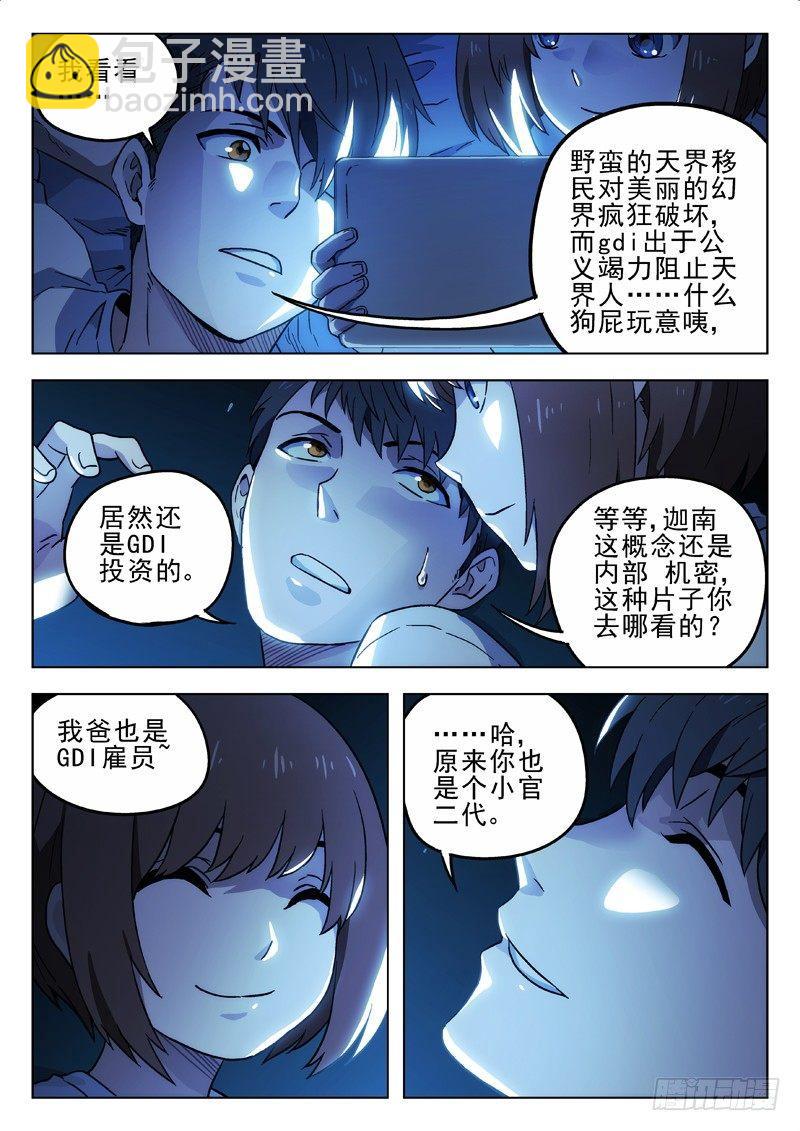 15：过年包饺子-第15话