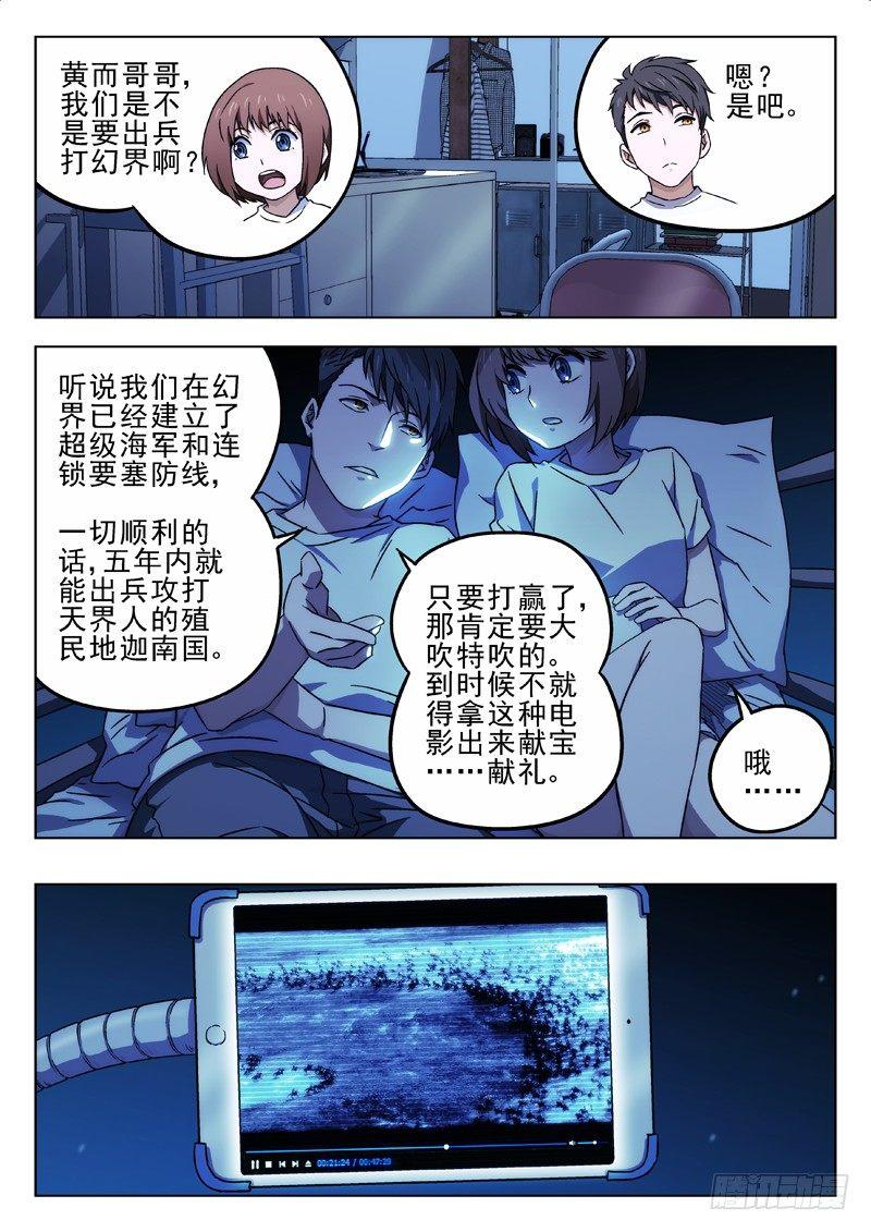 15：过年包饺子-第15话