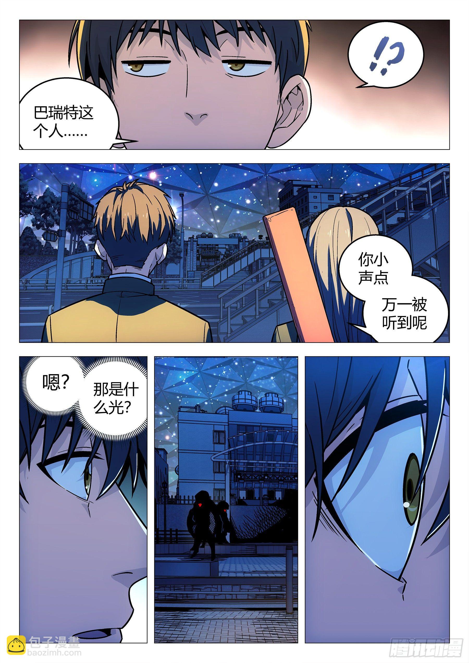 141：突袭-第141话