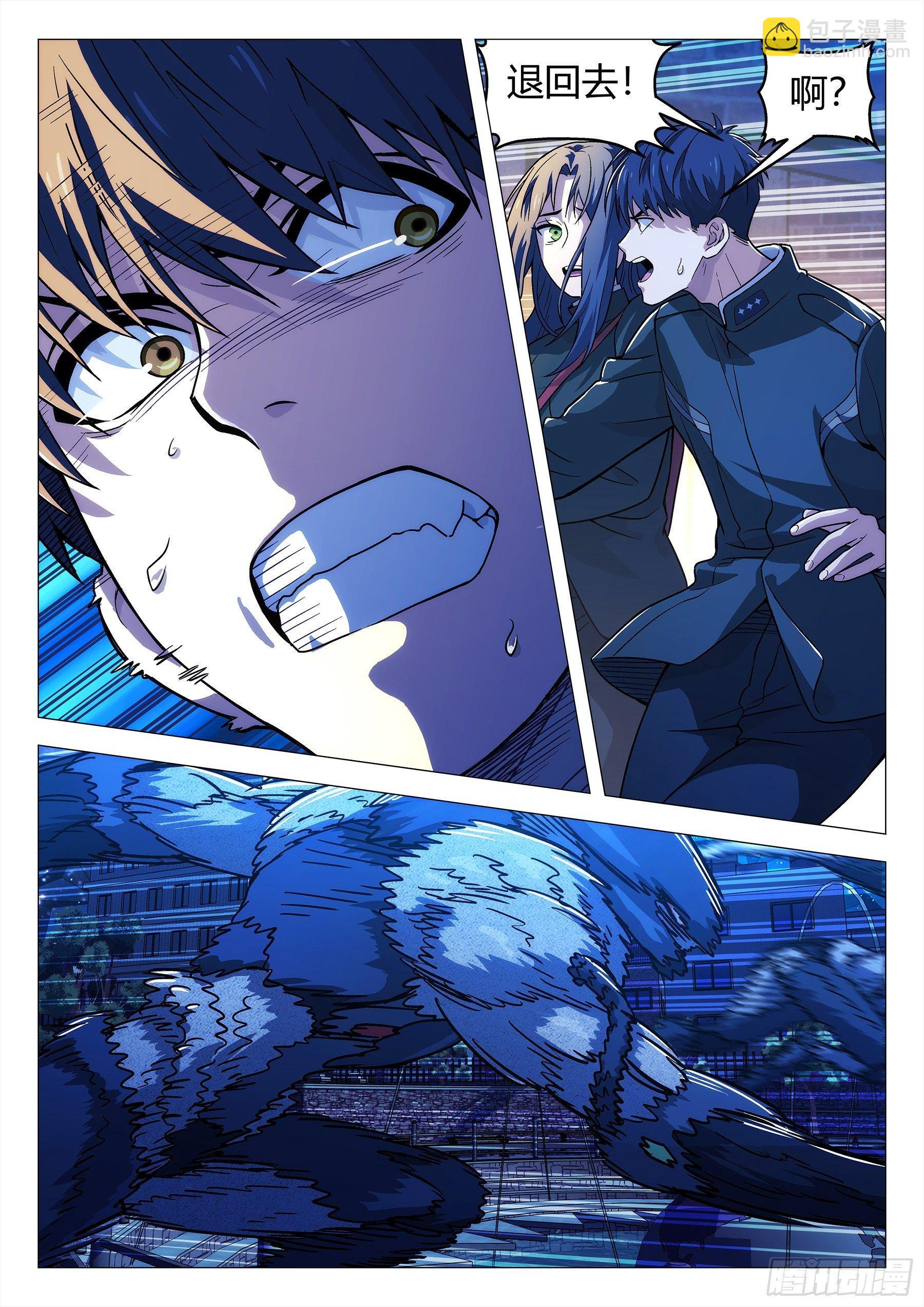 141：突袭-第141话