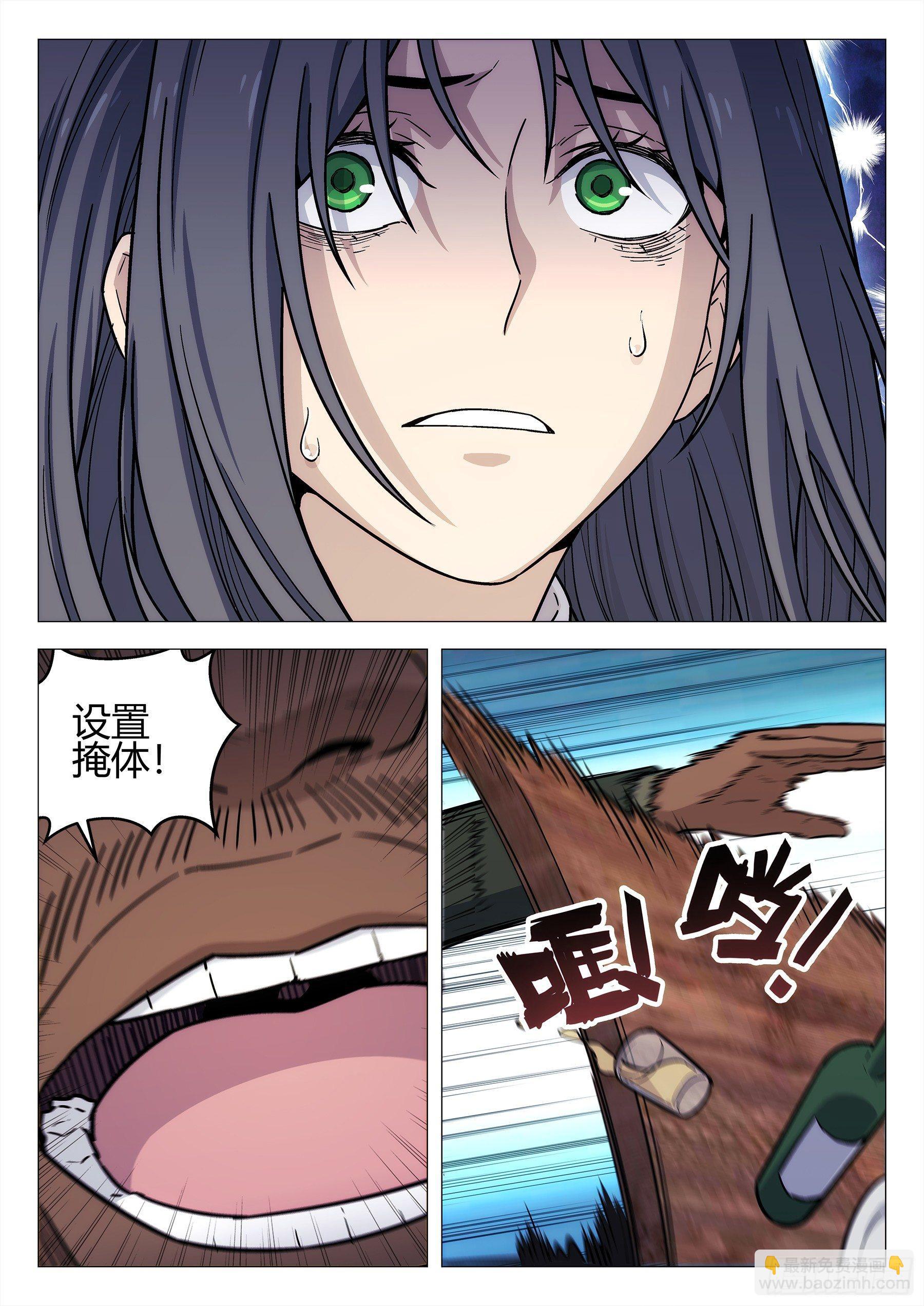 141：突袭-第141话