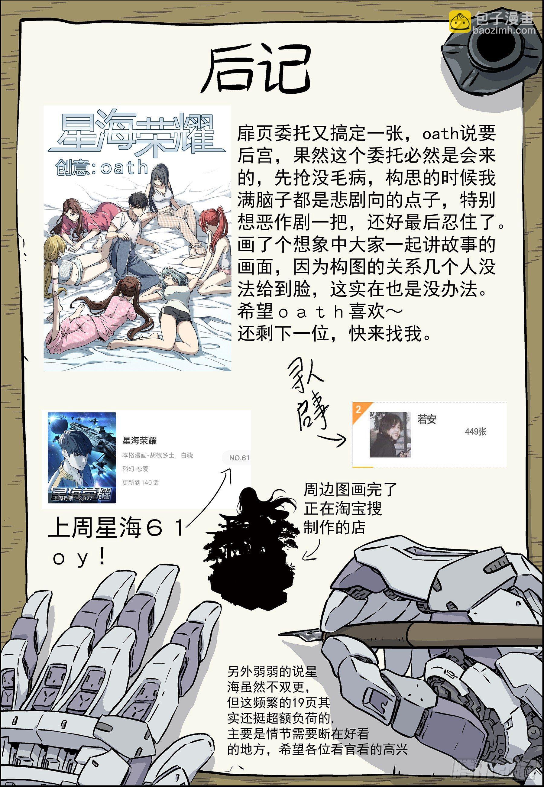 141：突袭-第141话