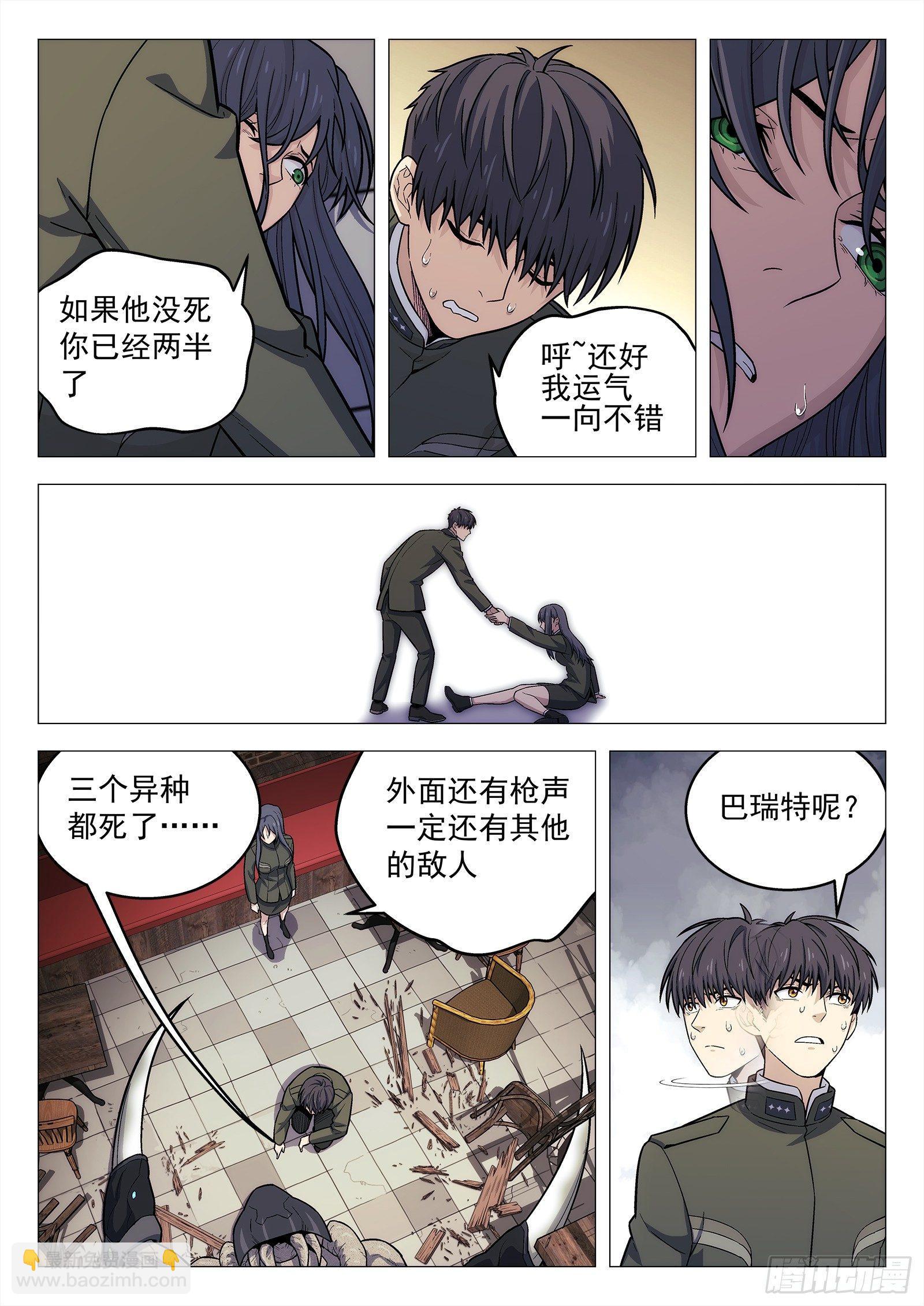 143：厨房-第143话