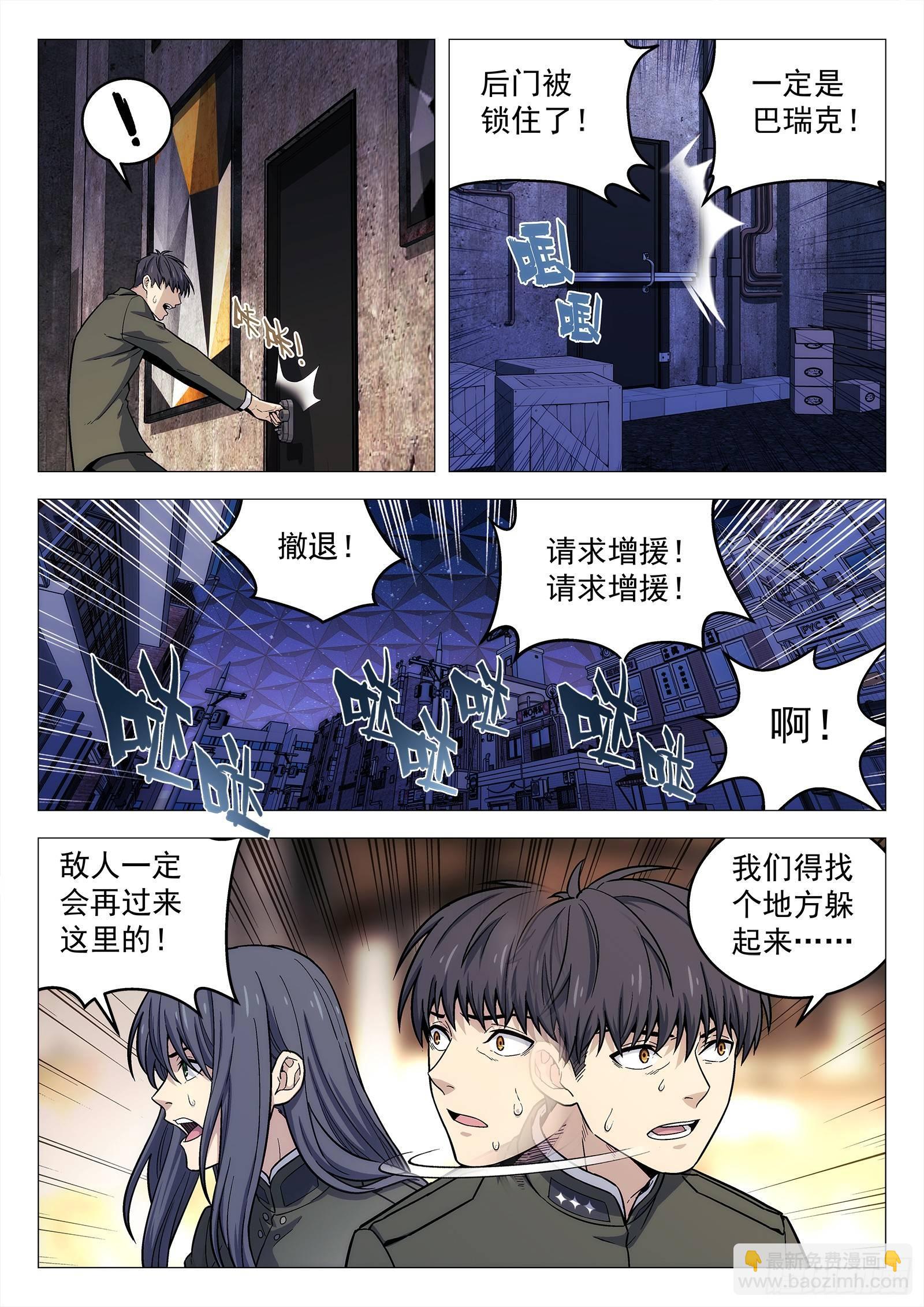 143：厨房-第143话