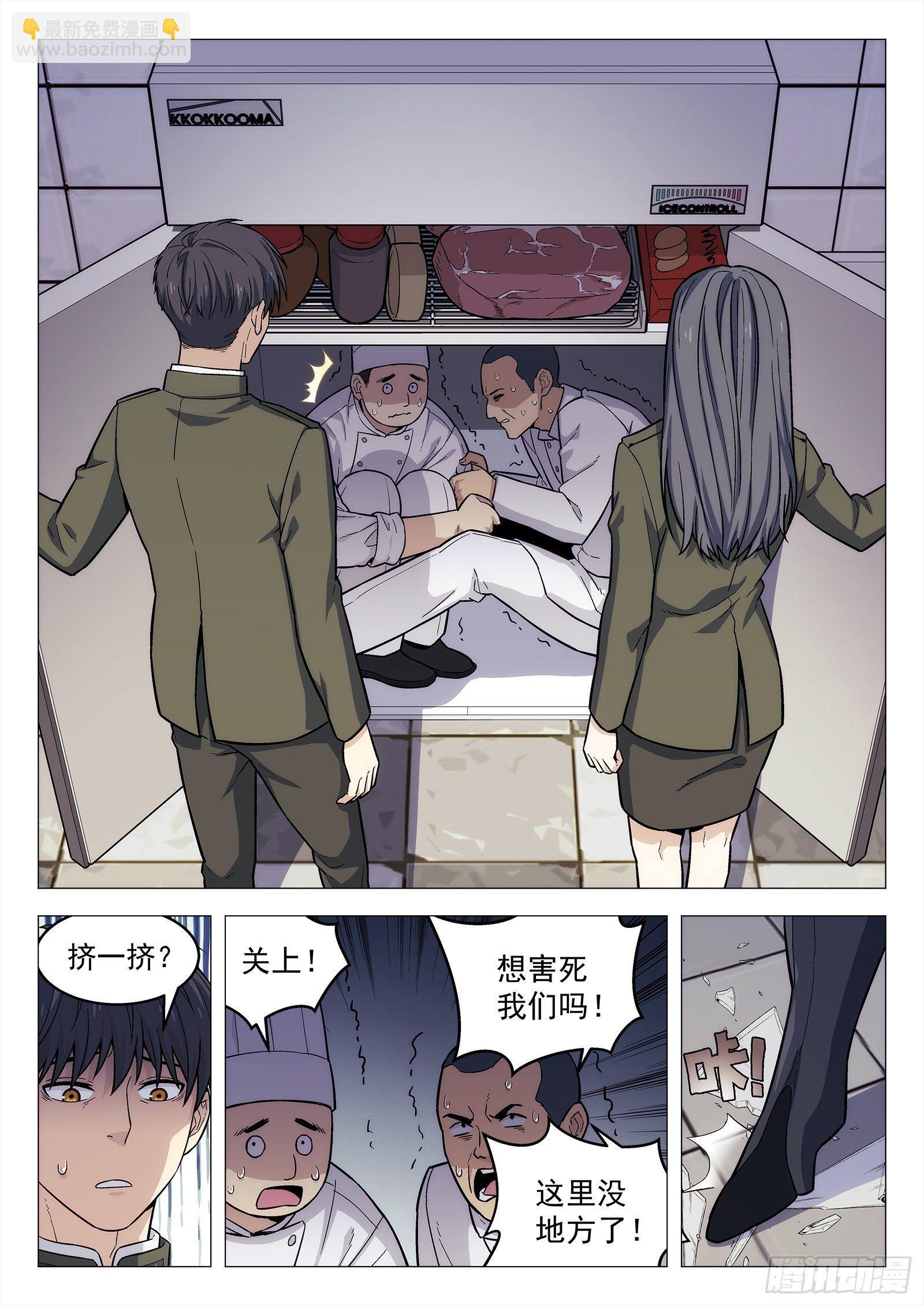 143：厨房-第143话
