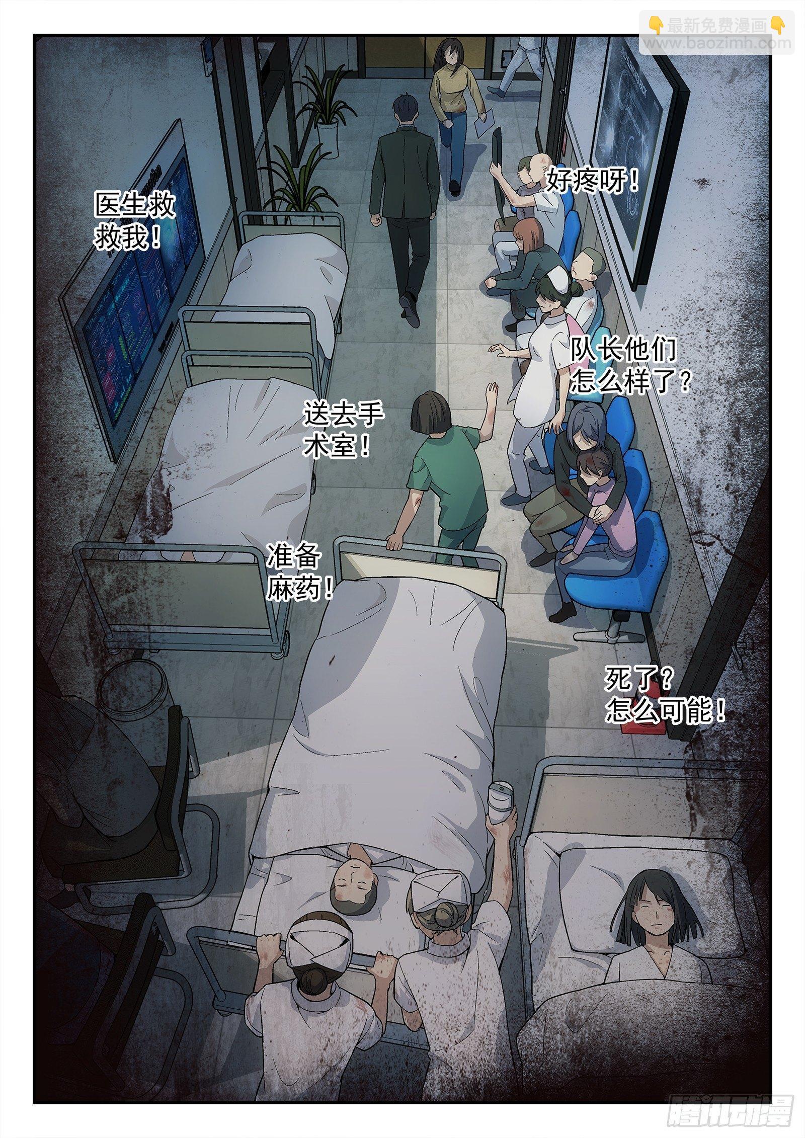 145：医院-第145话