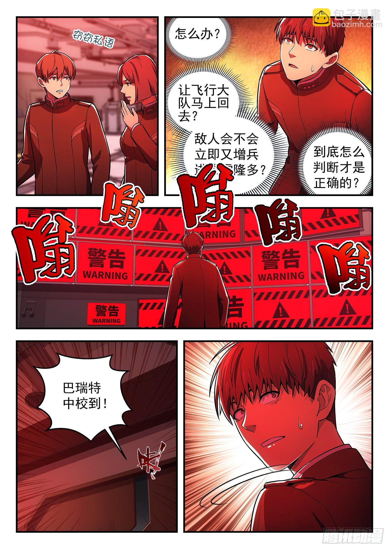 145：医院-第145话