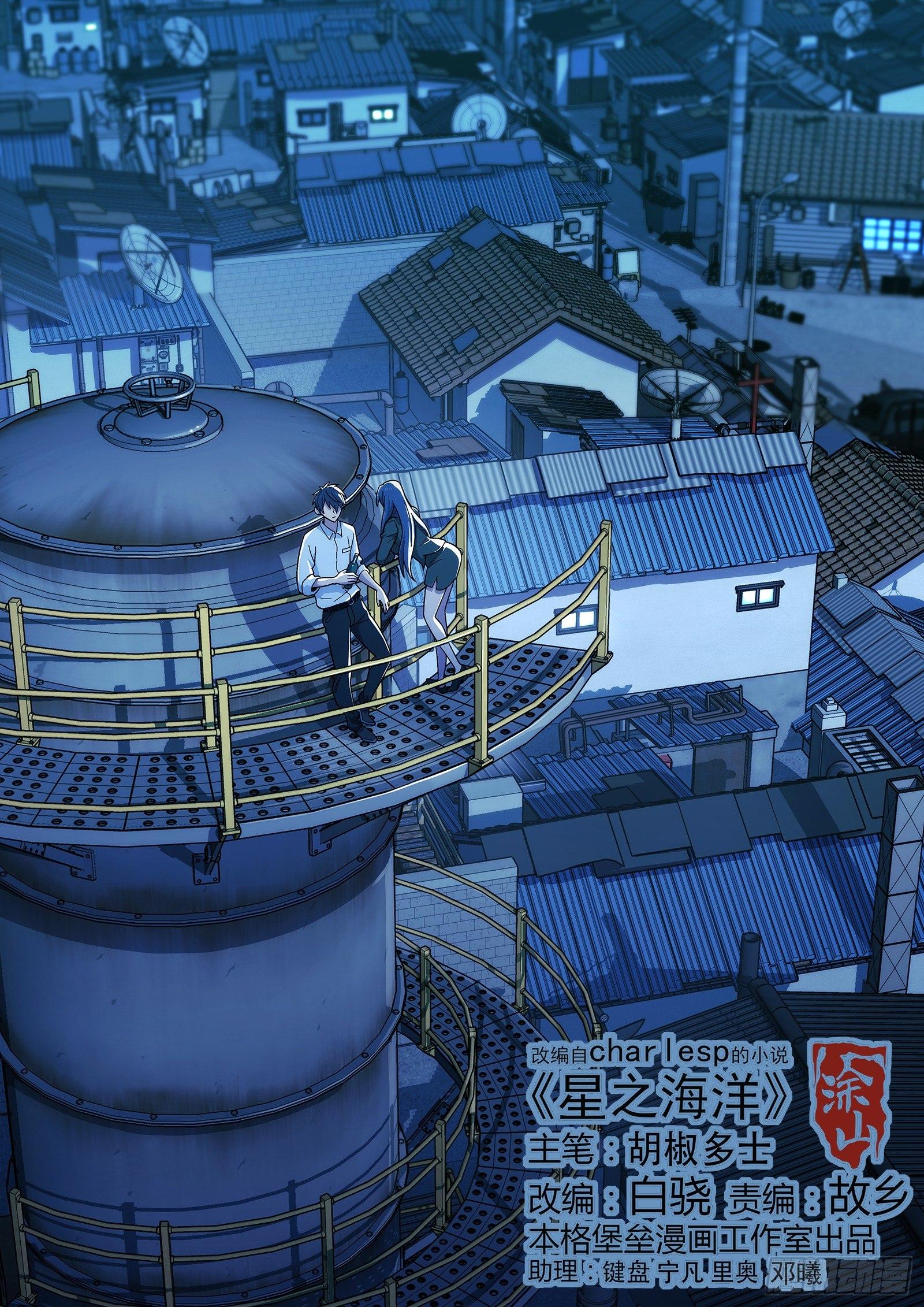 147：你的责任-第147话