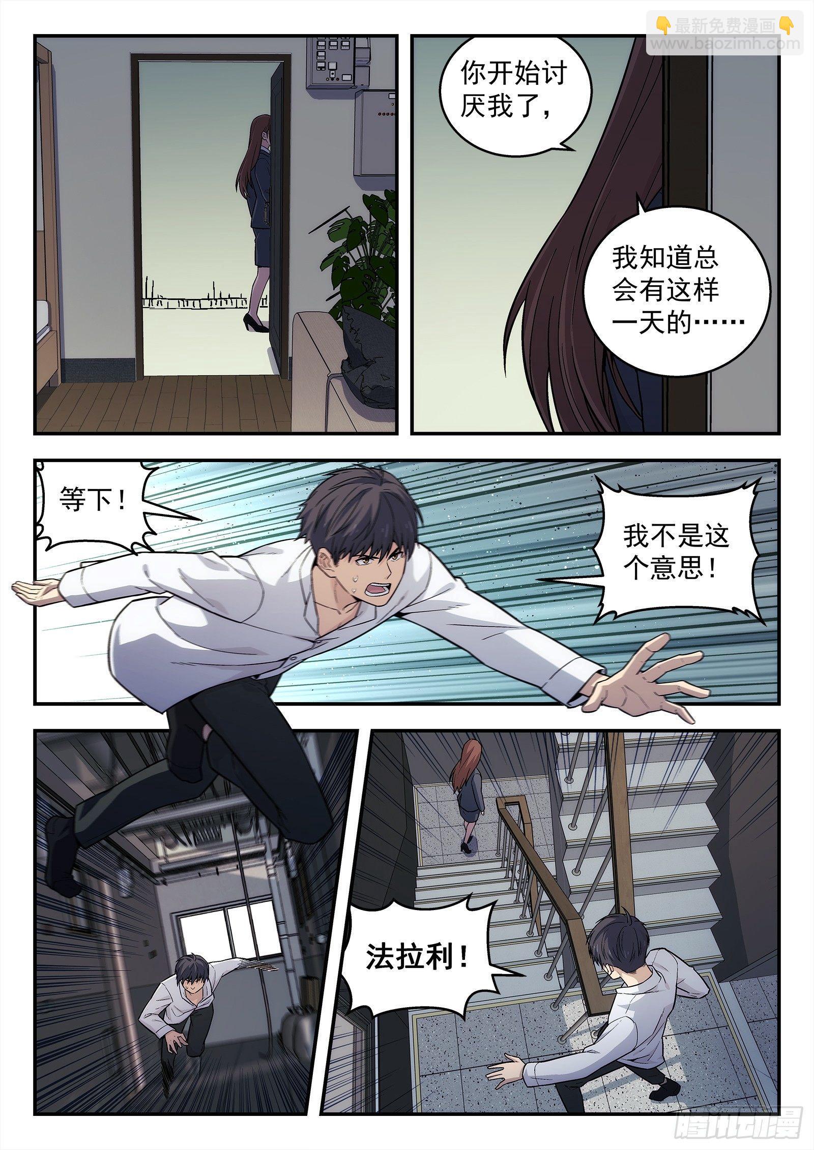 147：你的责任-第147话