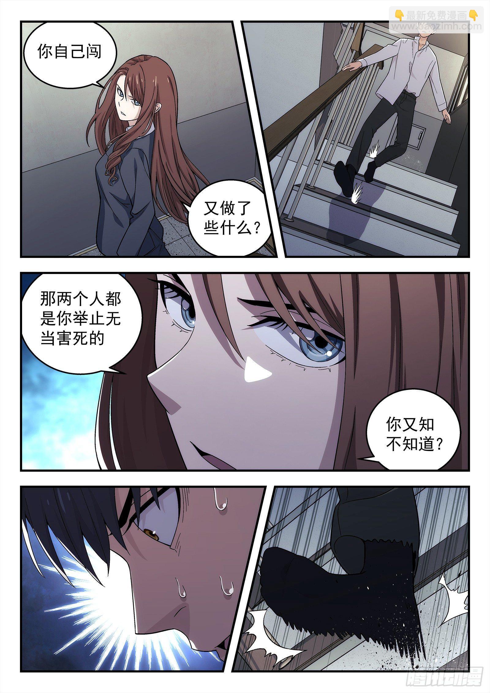 147：你的责任-第147话