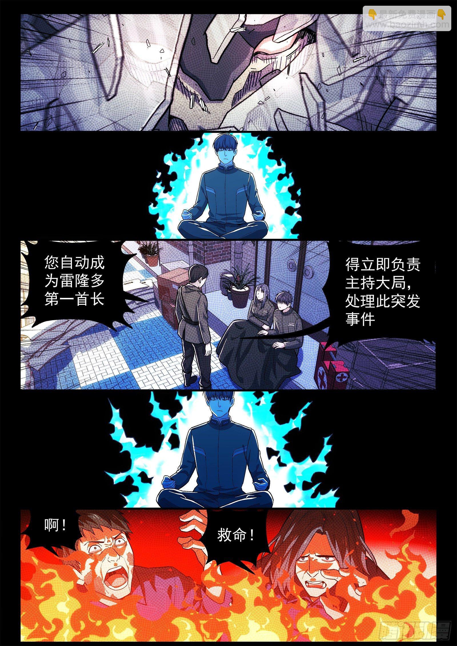 147：你的责任-第147话