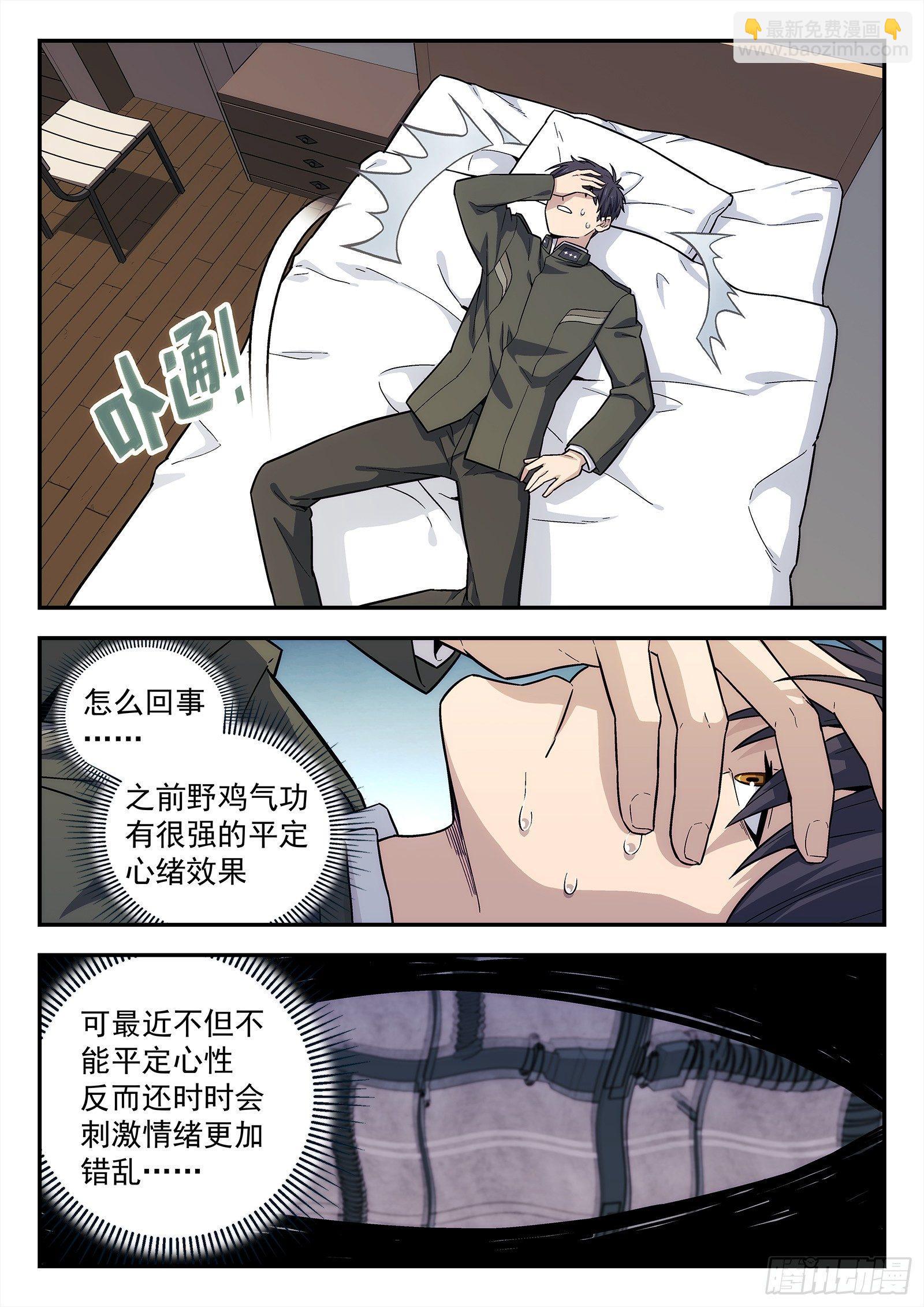 147：你的责任-第147话