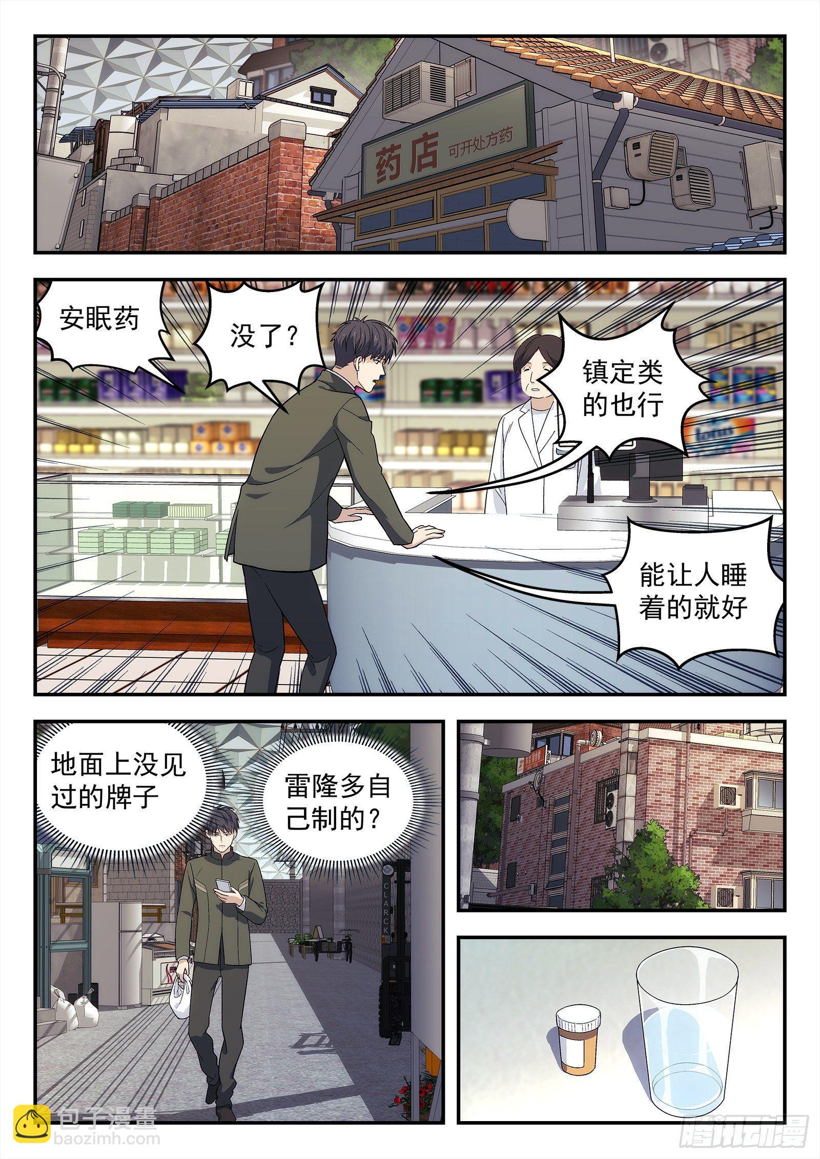 147：你的责任-第147话