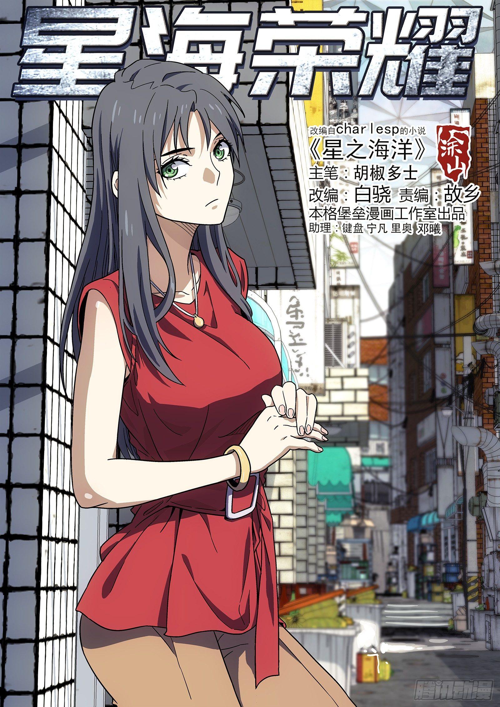 149：你要回来了？-第149话