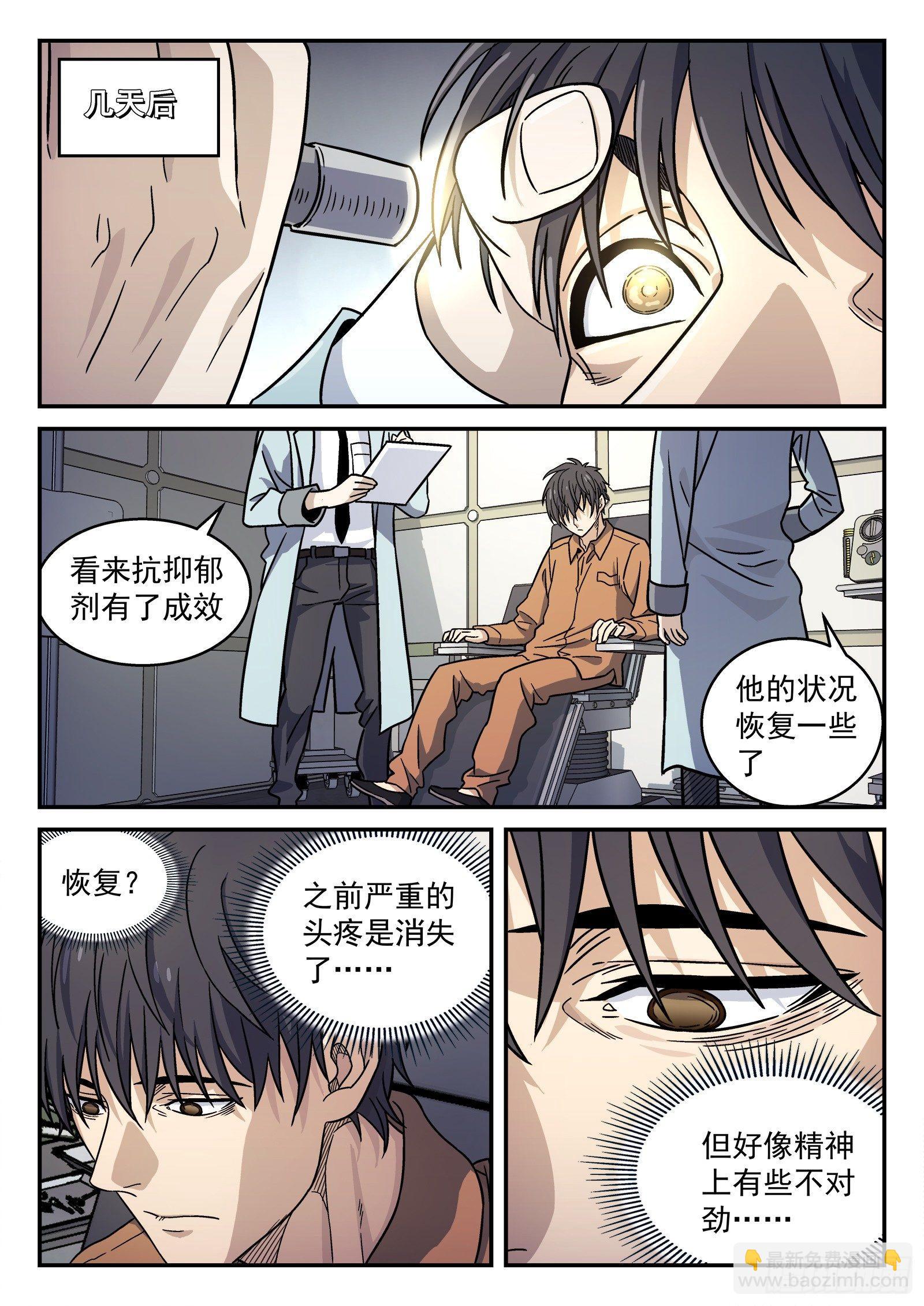 149：你要回来了？-第149话