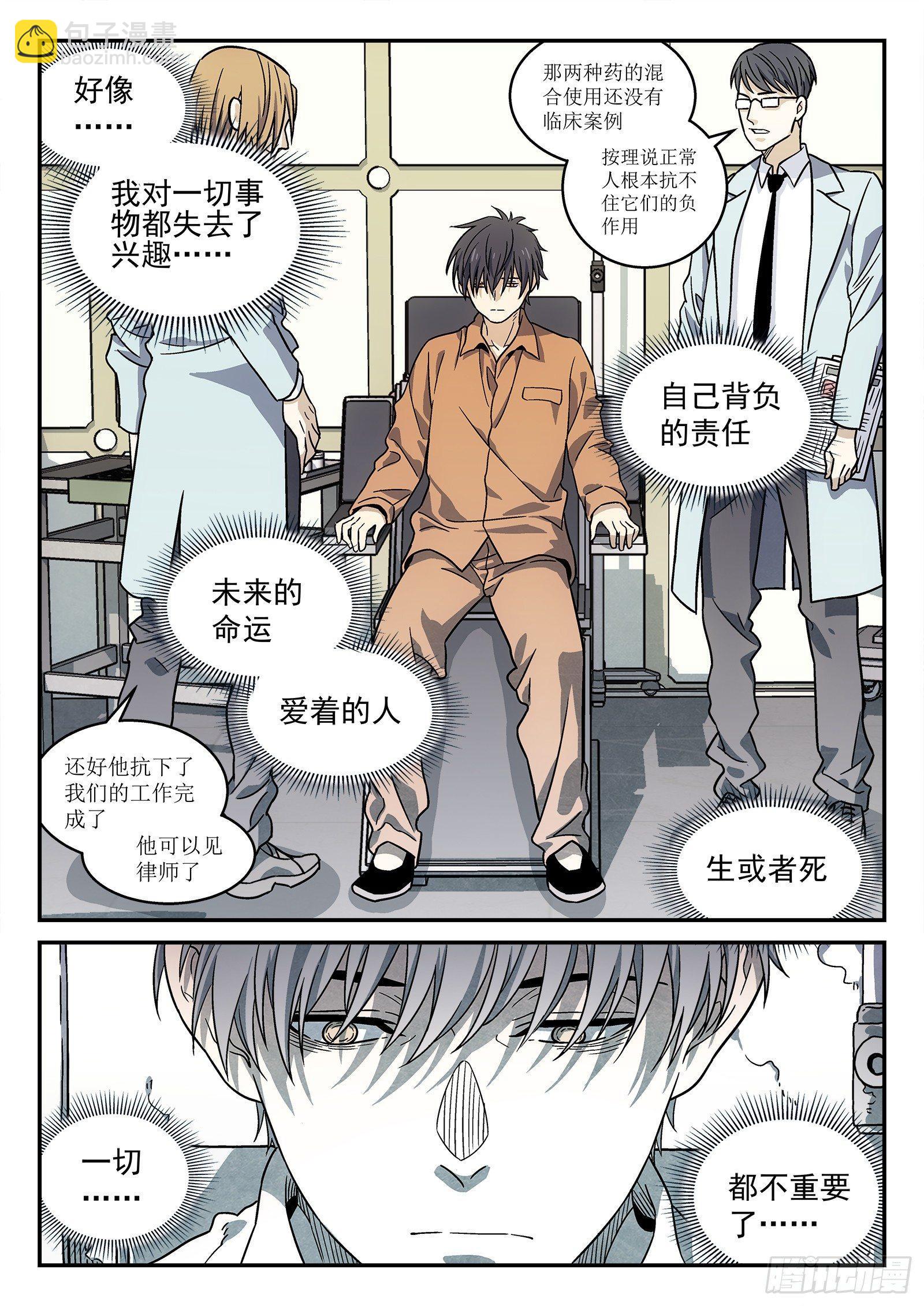 149：你要回来了？-第149话