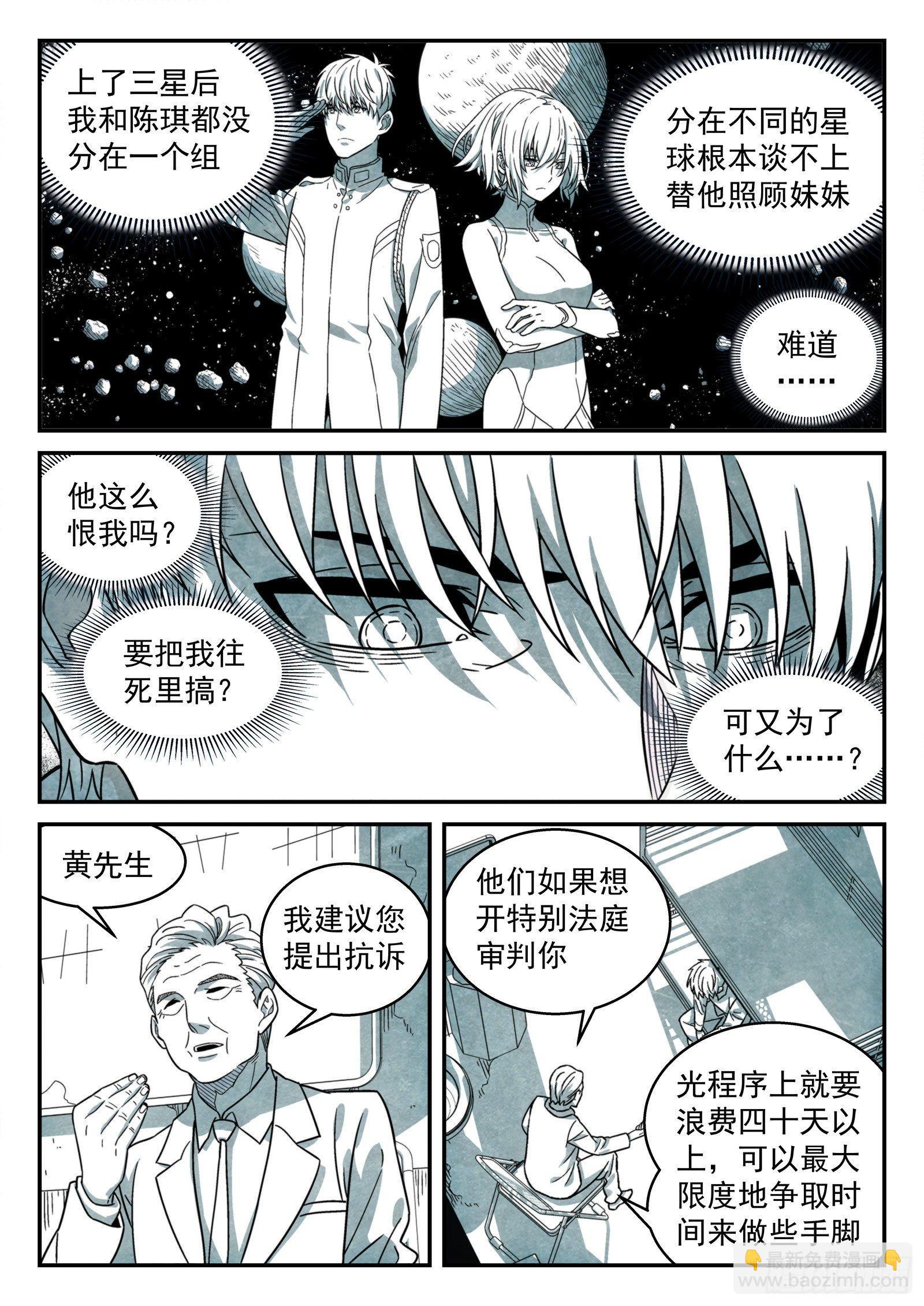 149：你要回来了？-第149话