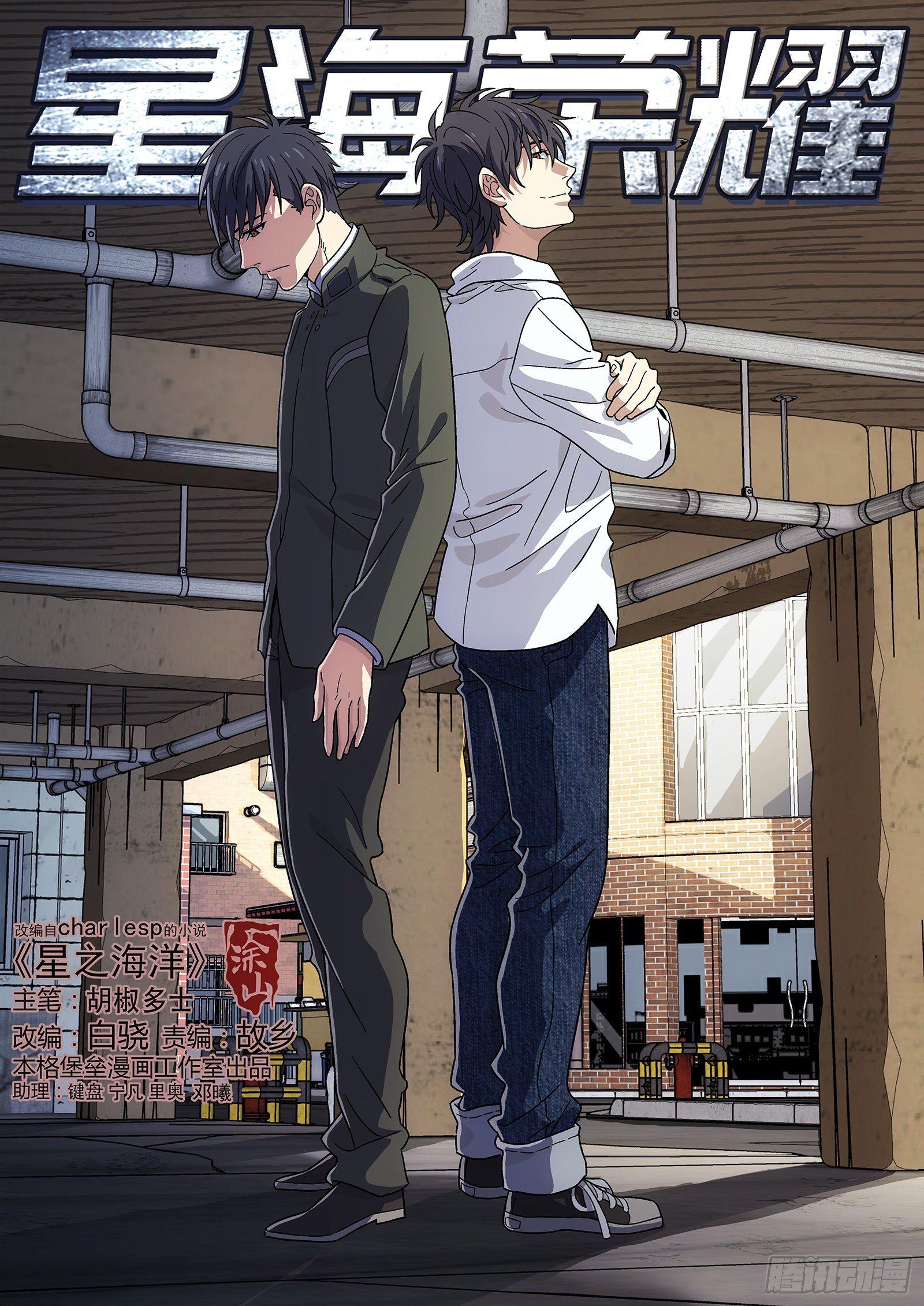 151:就他？-第151话