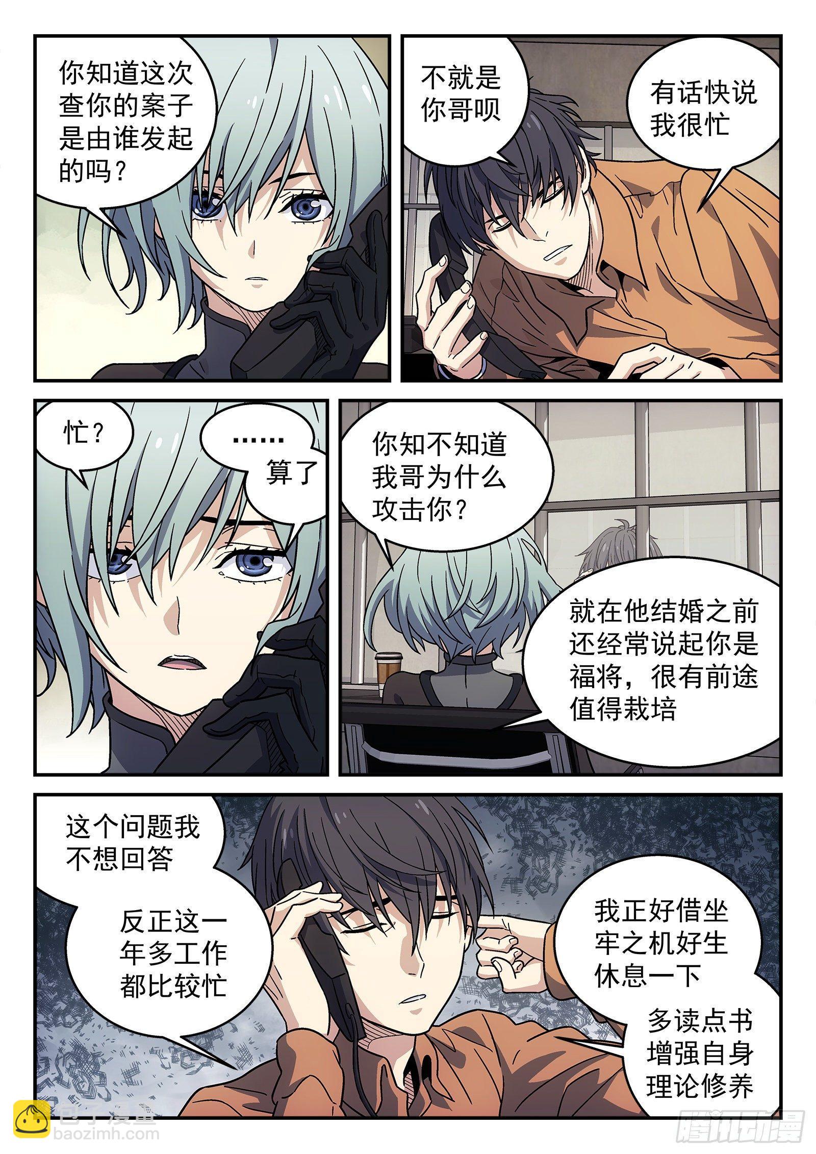 151:就他？-第151话