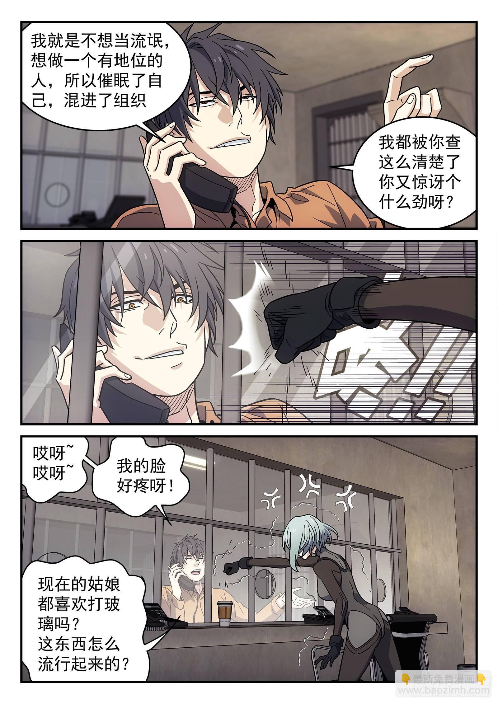 151:就他？-第151话