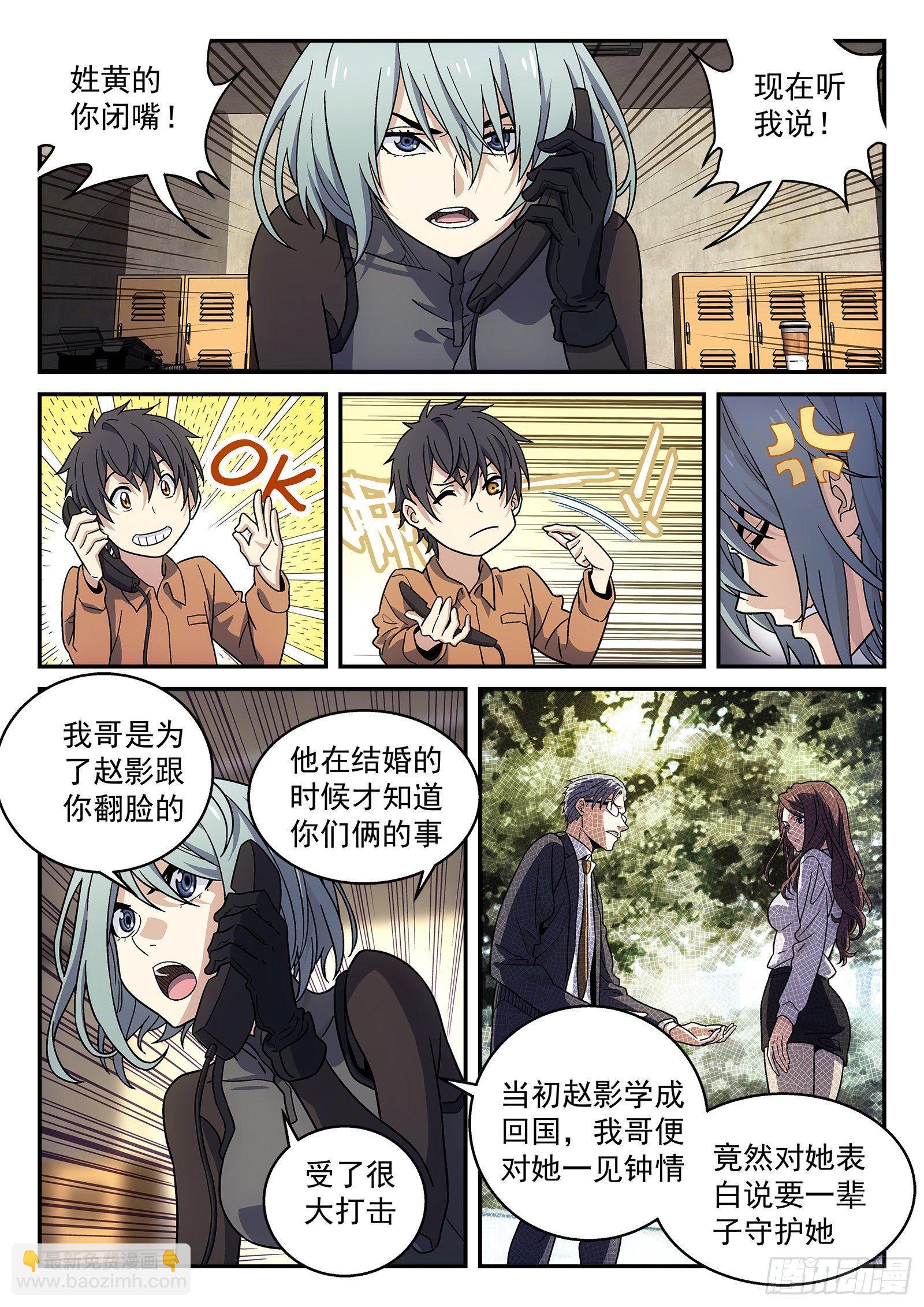 151:就他？-第151话