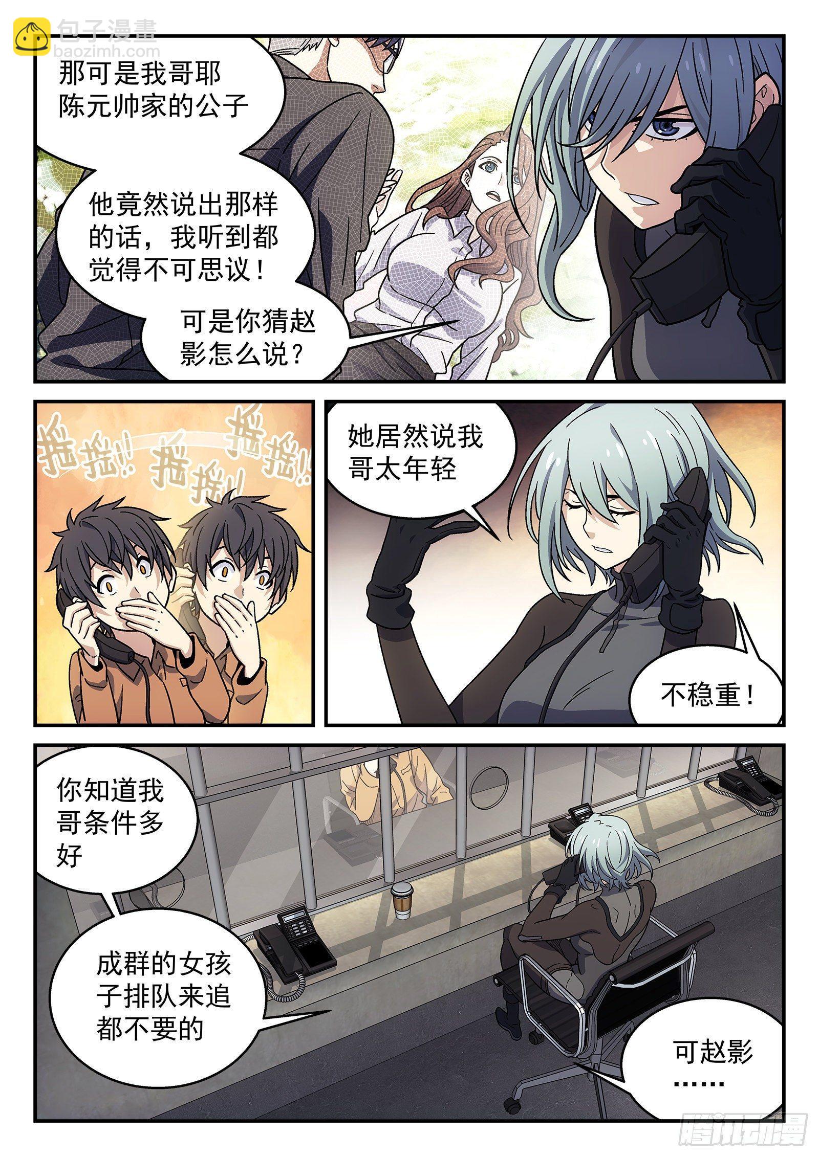 151:就他？-第151话