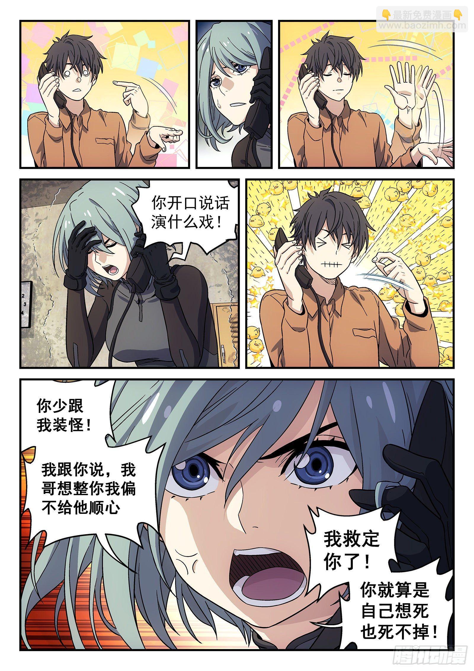 151:就他？-第151话