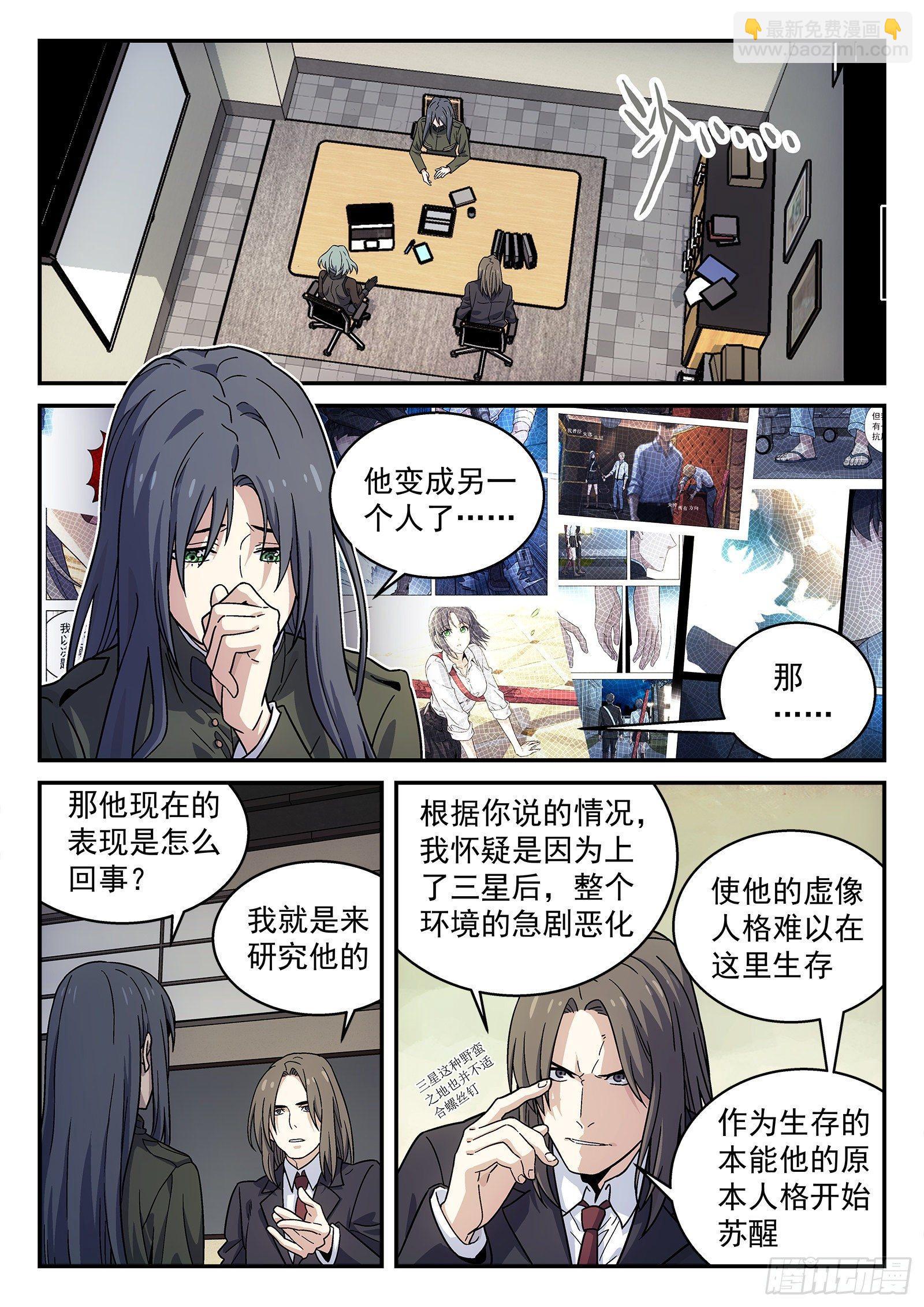 151:就他？-第151话