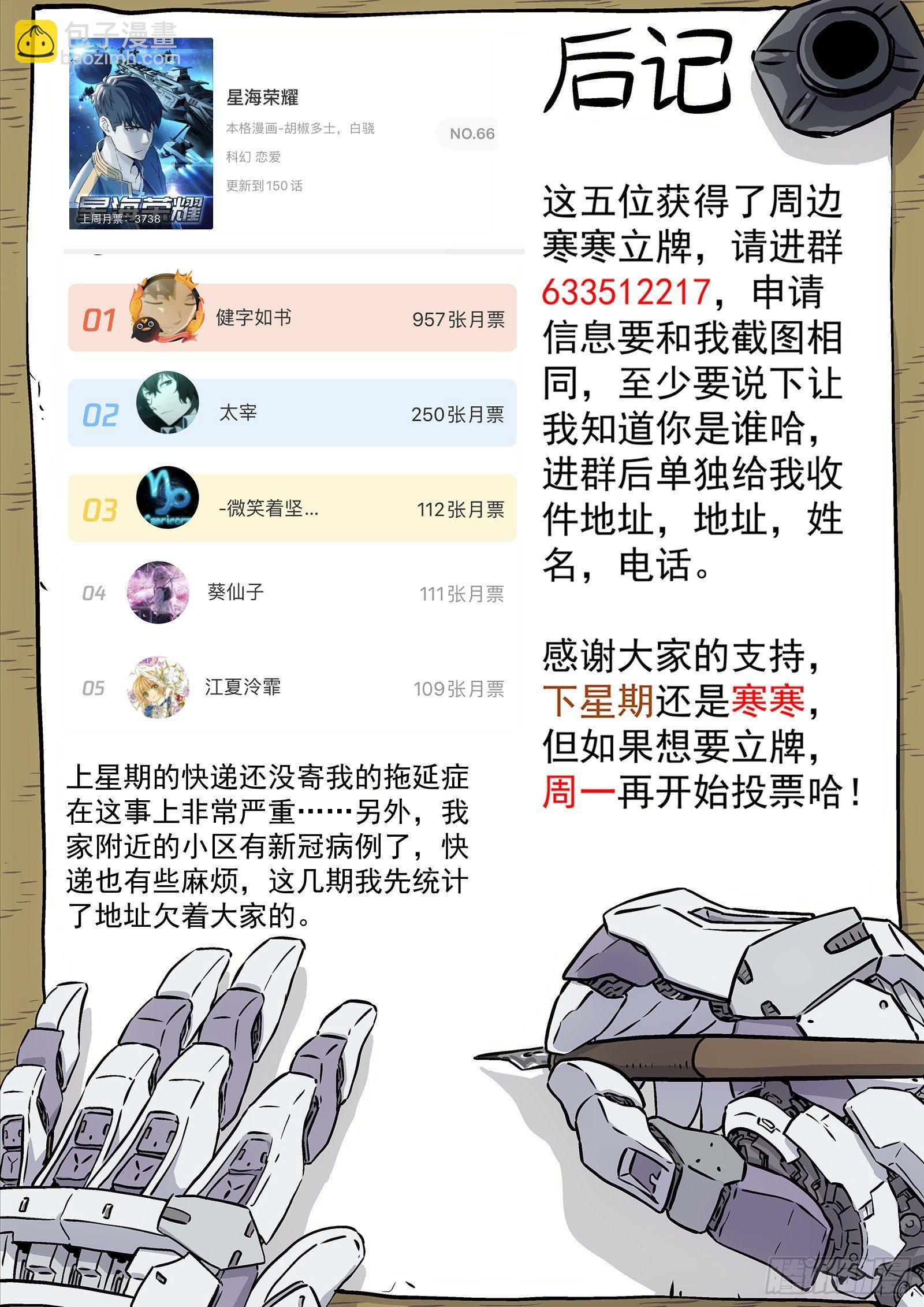 151:就他？-第151话