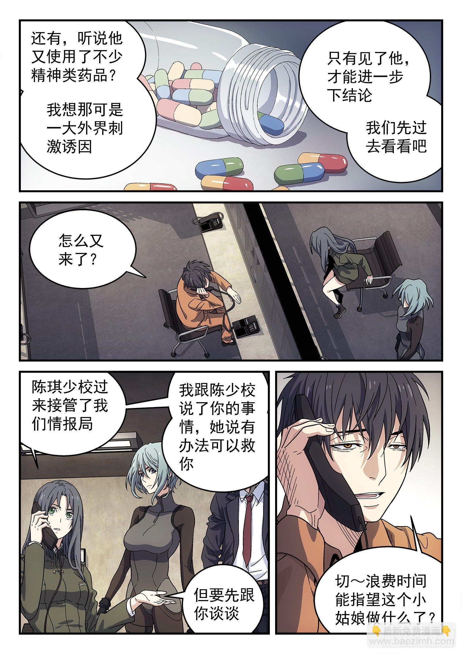 151:就他？-第151话