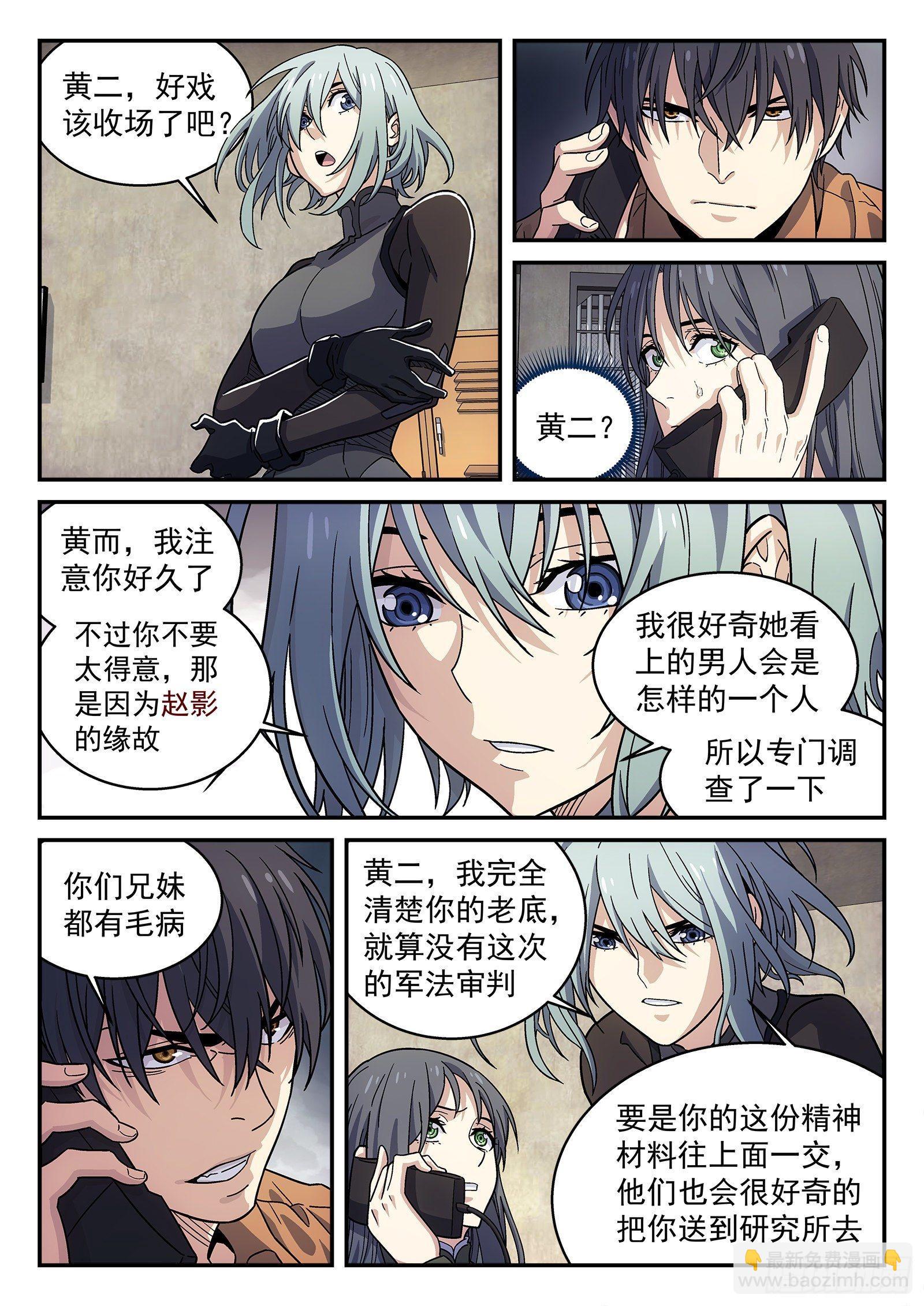 151:就他？-第151话