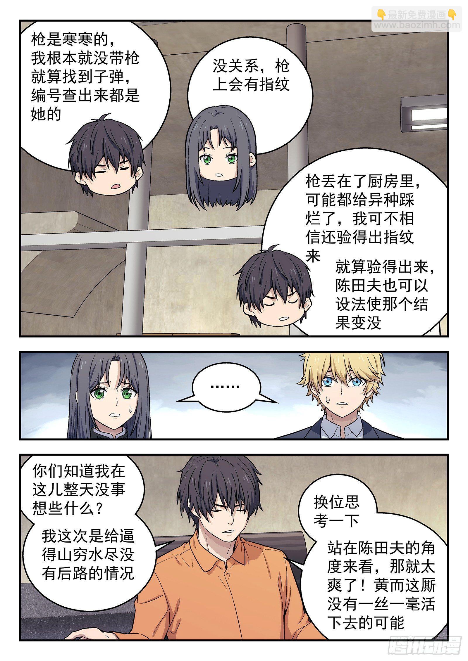 153：我没忘-第153话