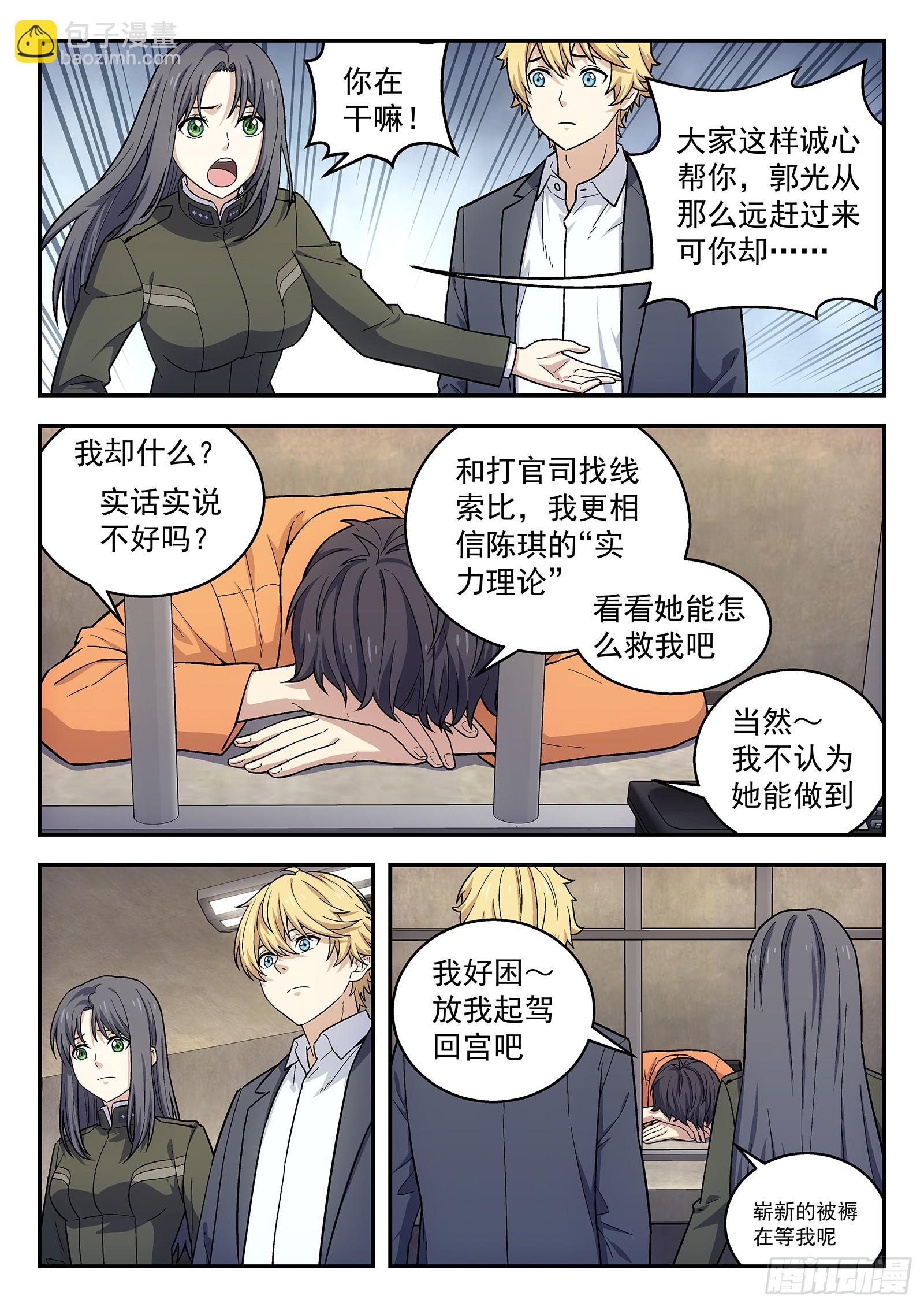 153：我没忘-第153话