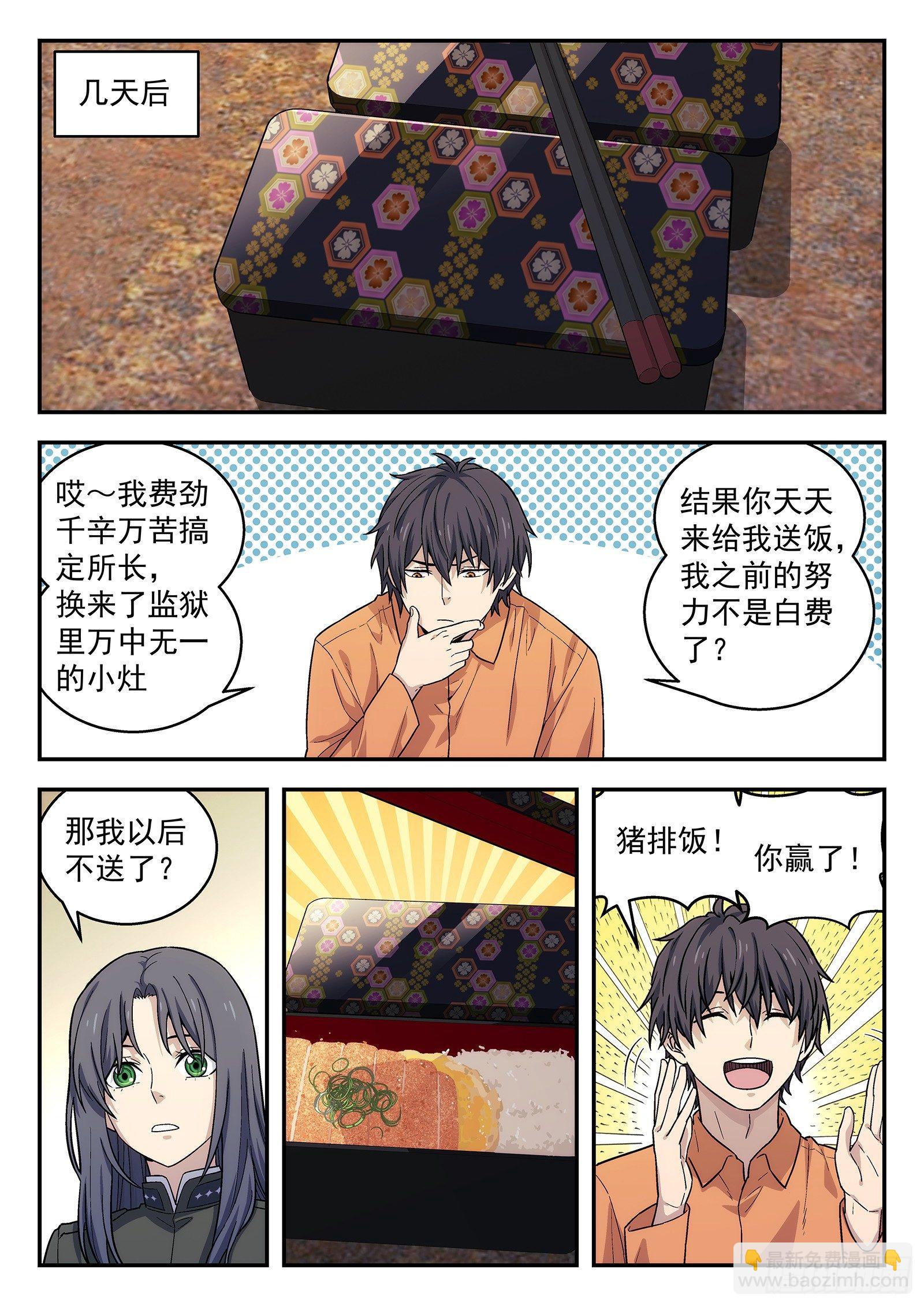 153：我没忘-第153话