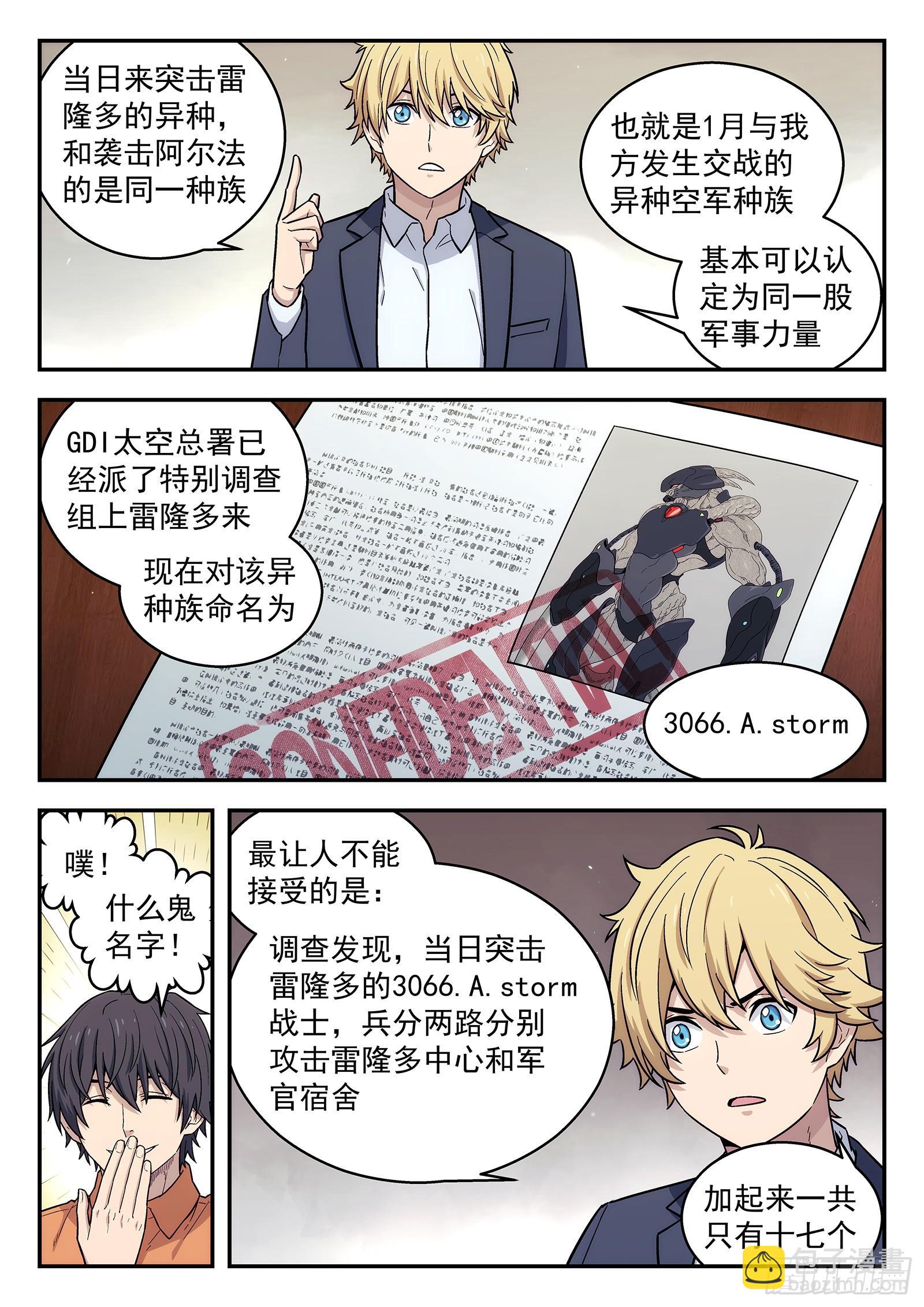 153：我没忘-第153话