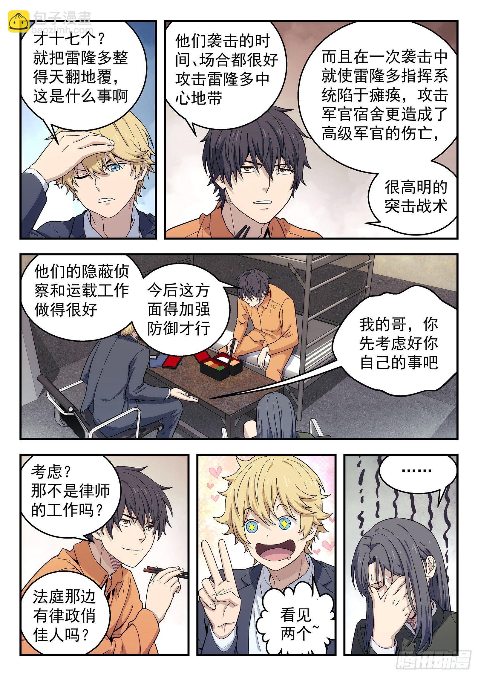 153：我没忘-第153话