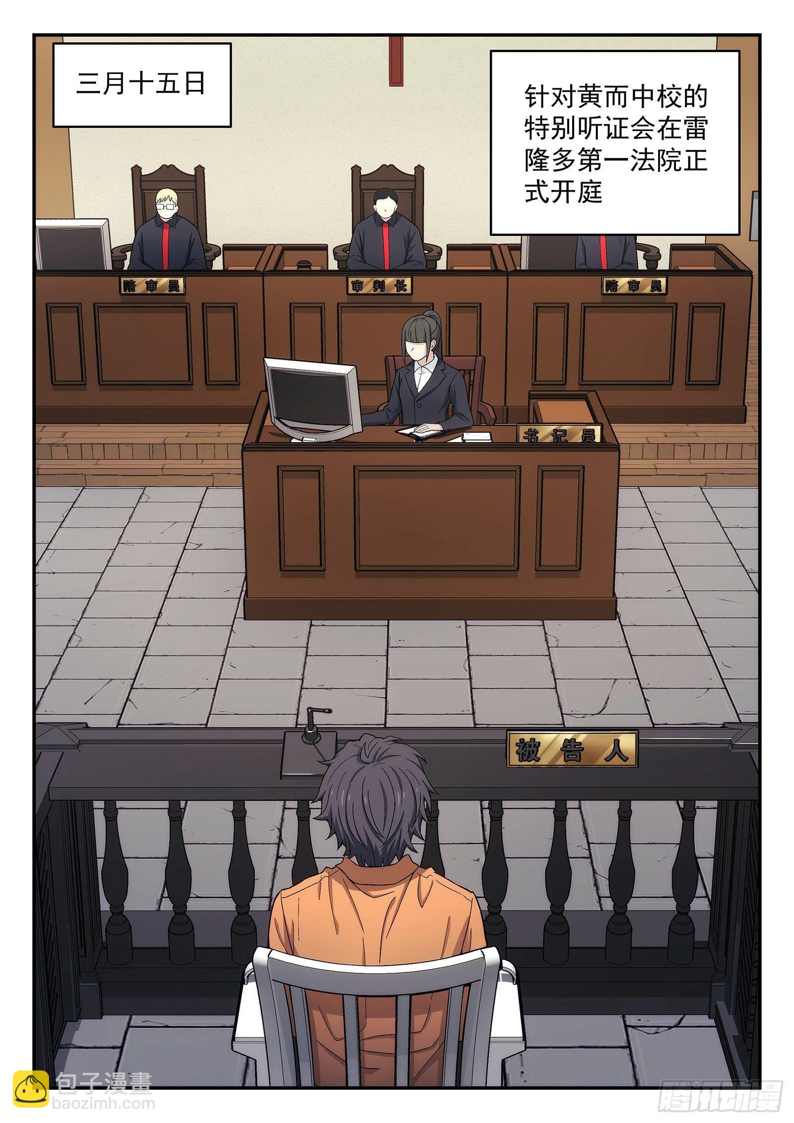 153：我没忘-第153话