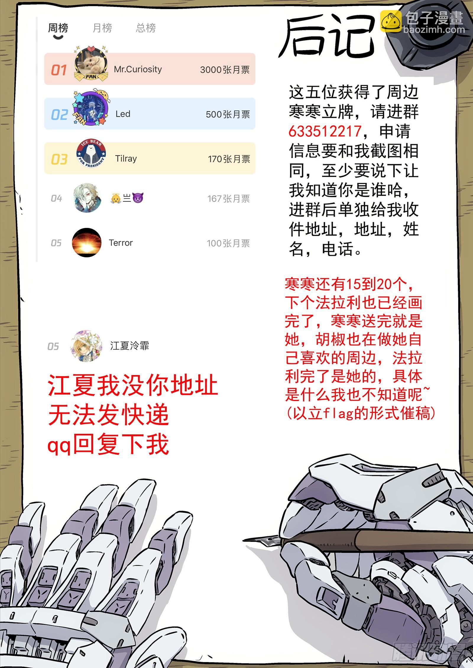 153：我没忘-第153话